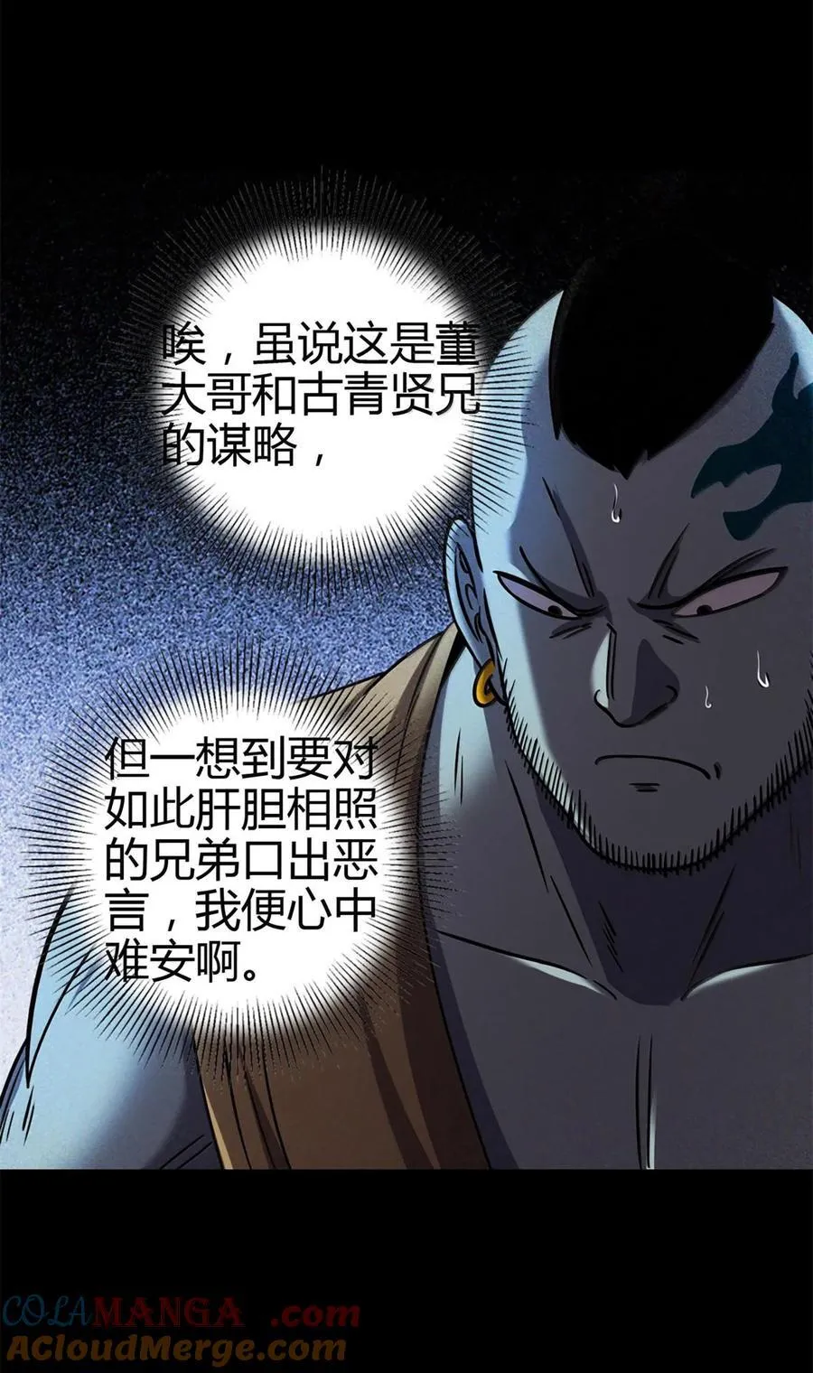 298 你相信爱情吗？ 第15页