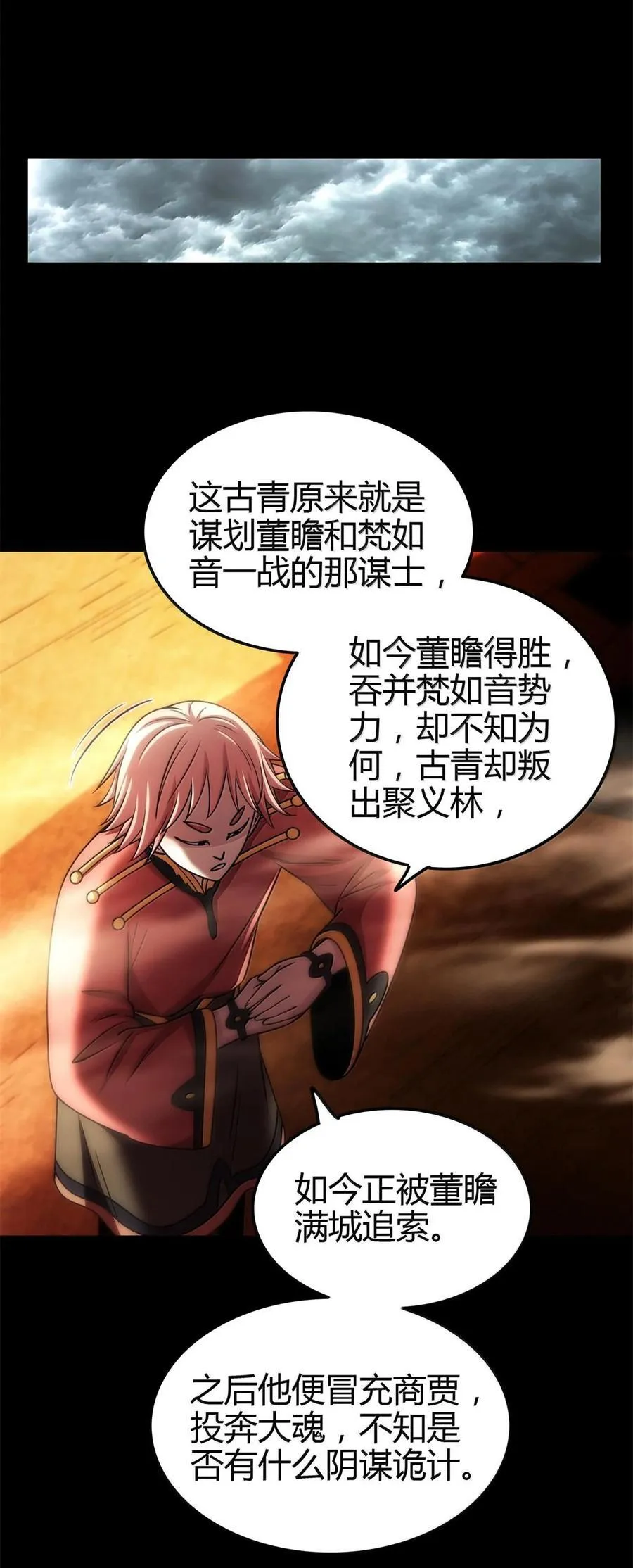 298 你相信爱情吗？ 第16页