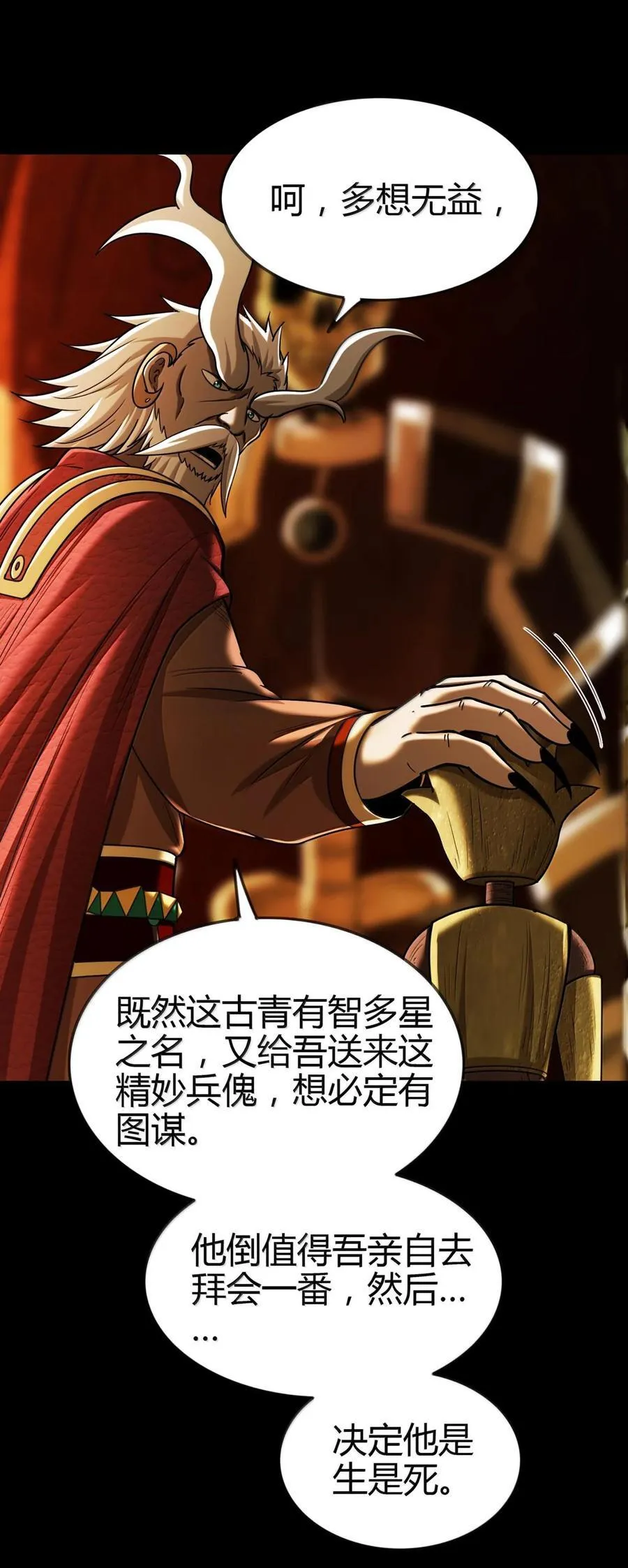 298 你相信爱情吗？ 第18页