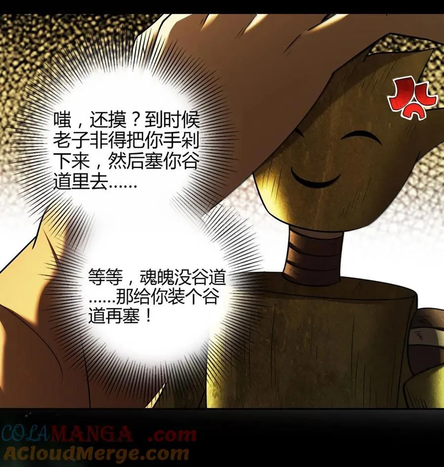 298 你相信爱情吗？ 第19页