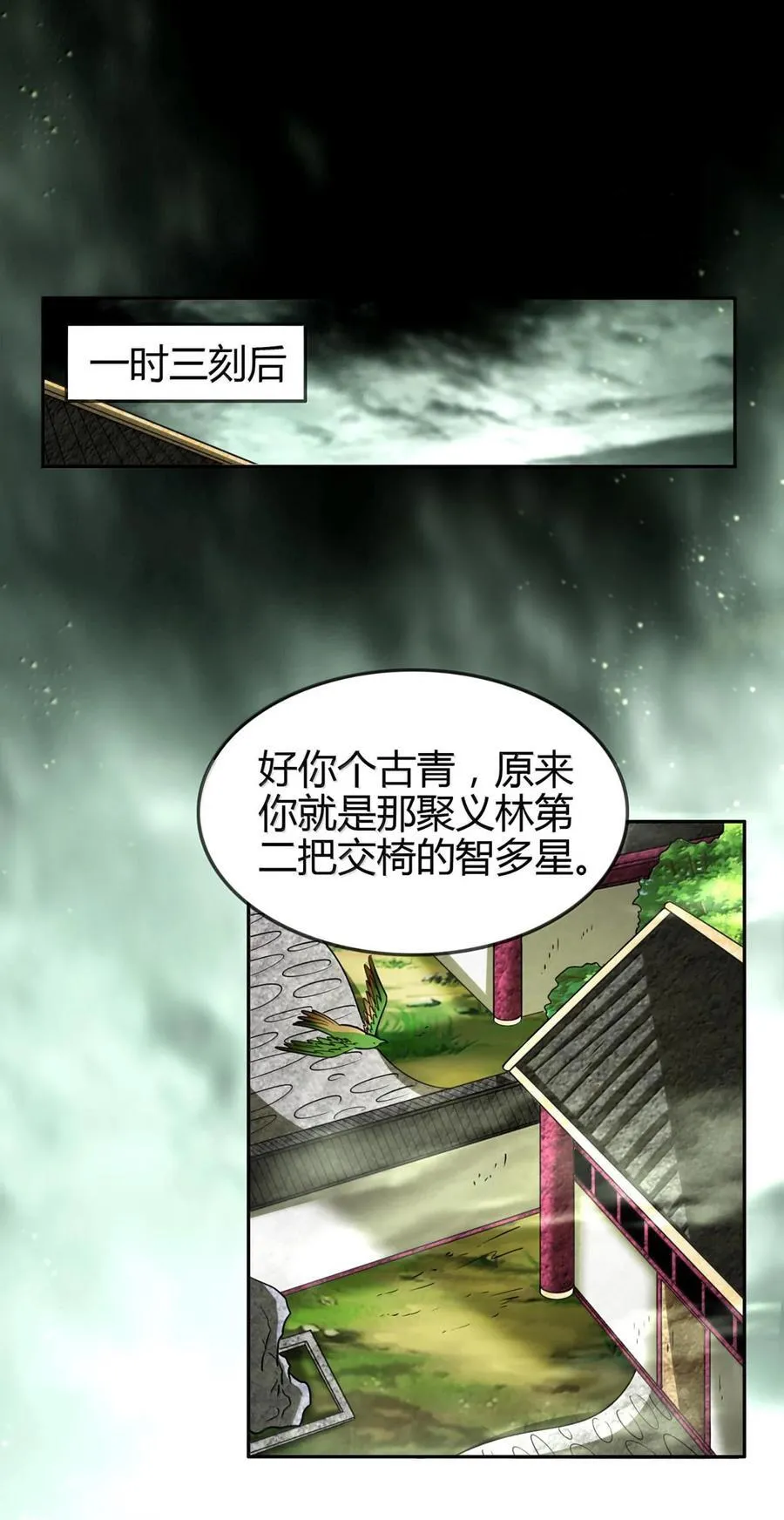 298 你相信爱情吗？ 第20页