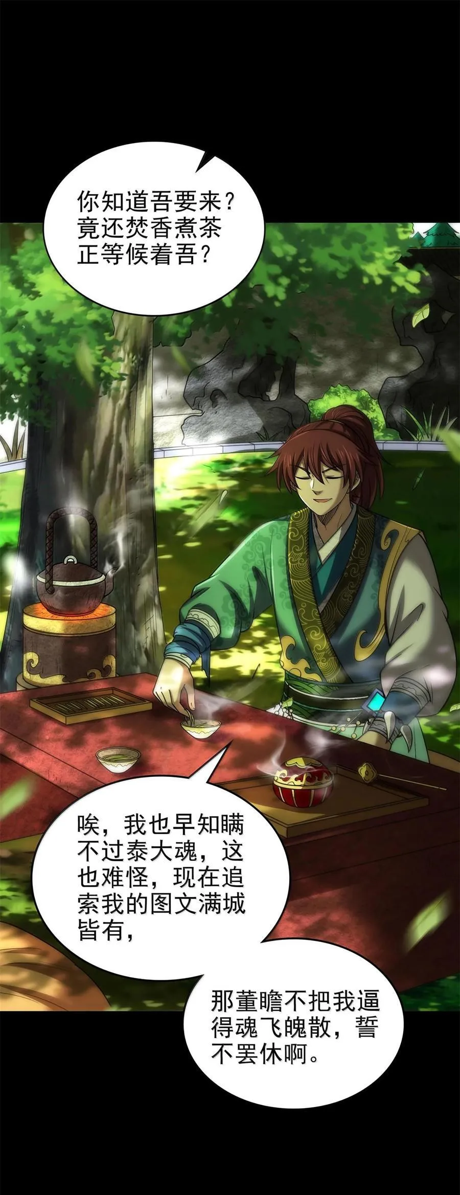 298 你相信爱情吗？ 第22页