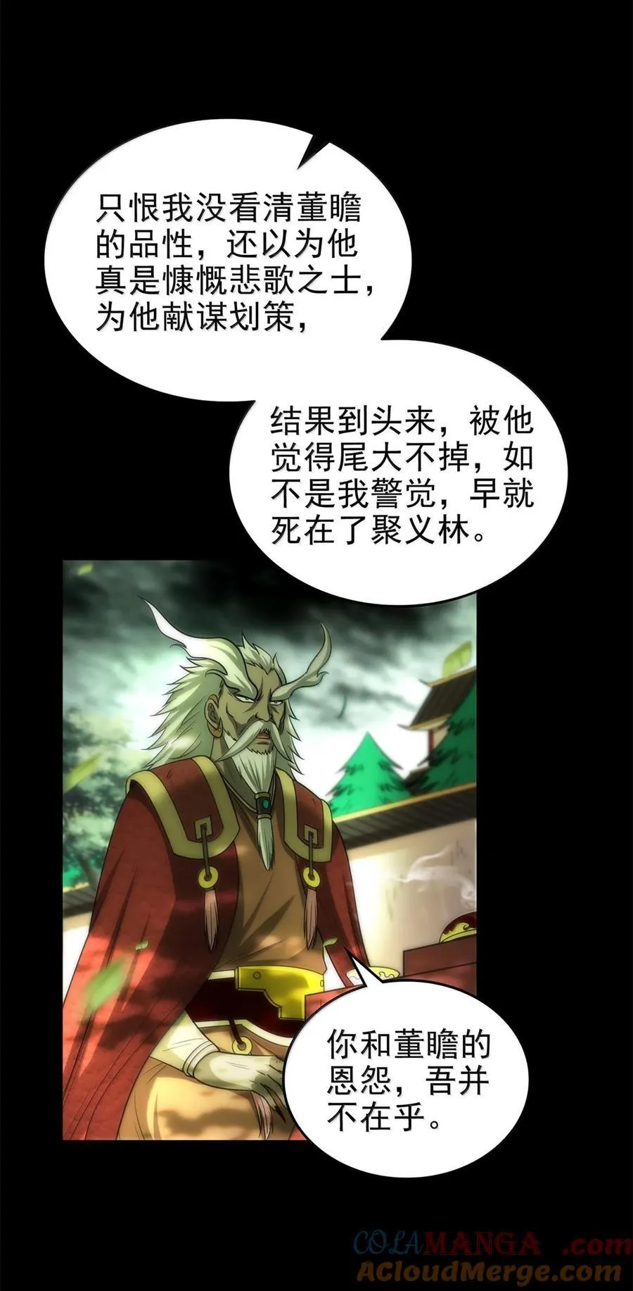 298 你相信爱情吗？ 第23页