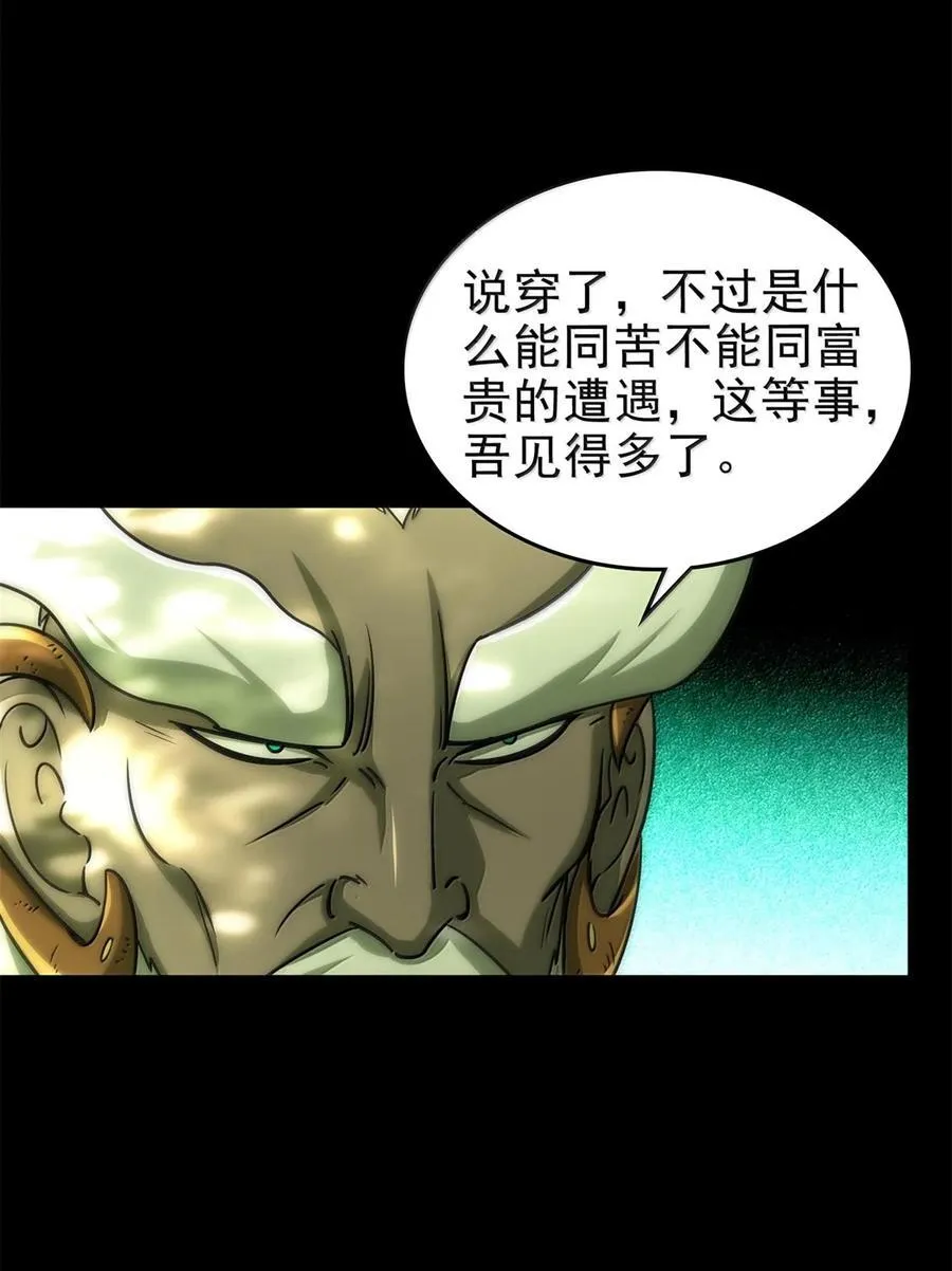 298 你相信爱情吗？ 第24页