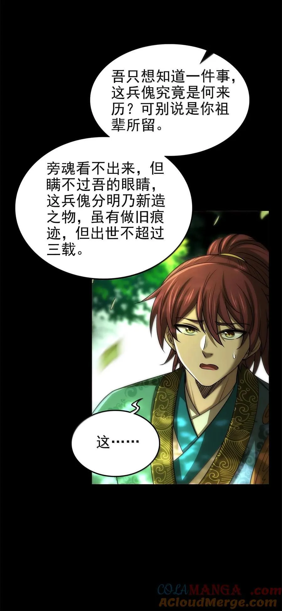 298 你相信爱情吗？ 第25页