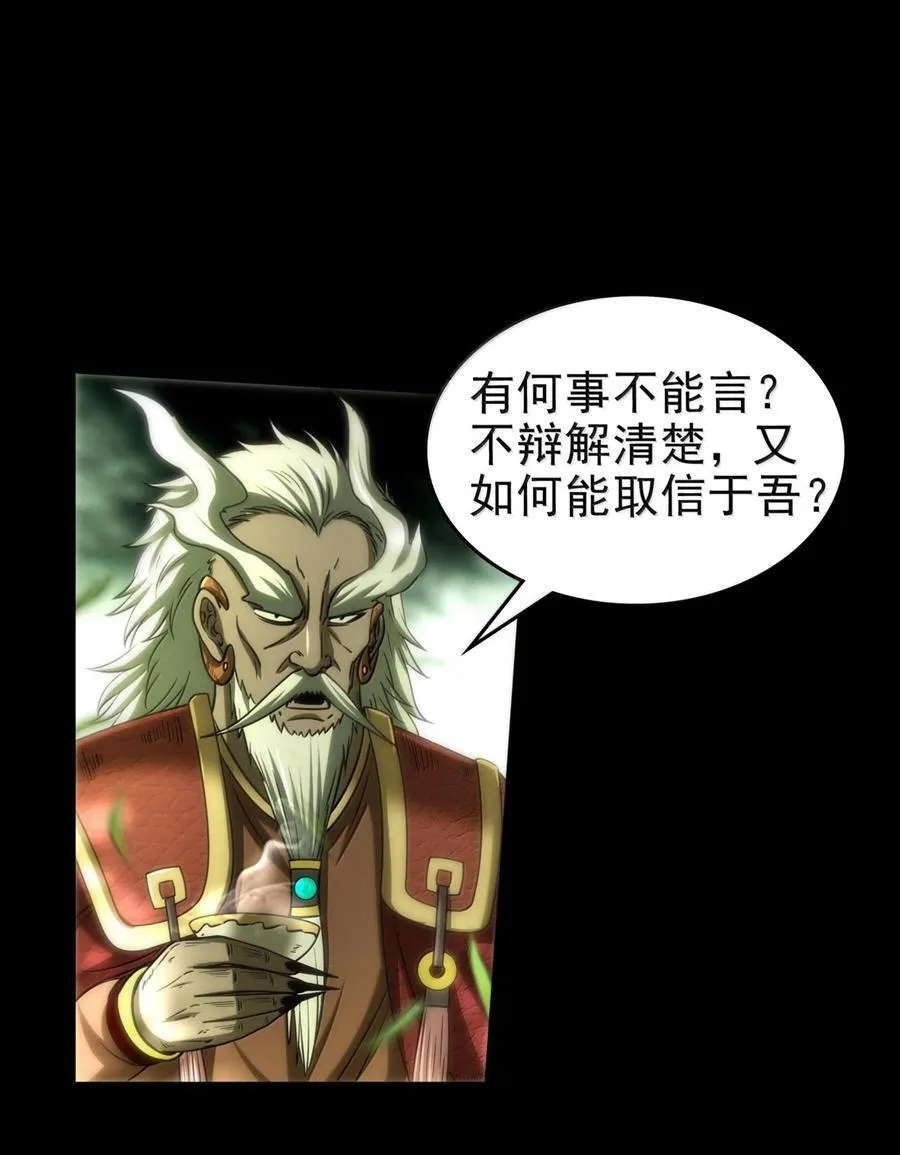 298 你相信爱情吗？ 第26页
