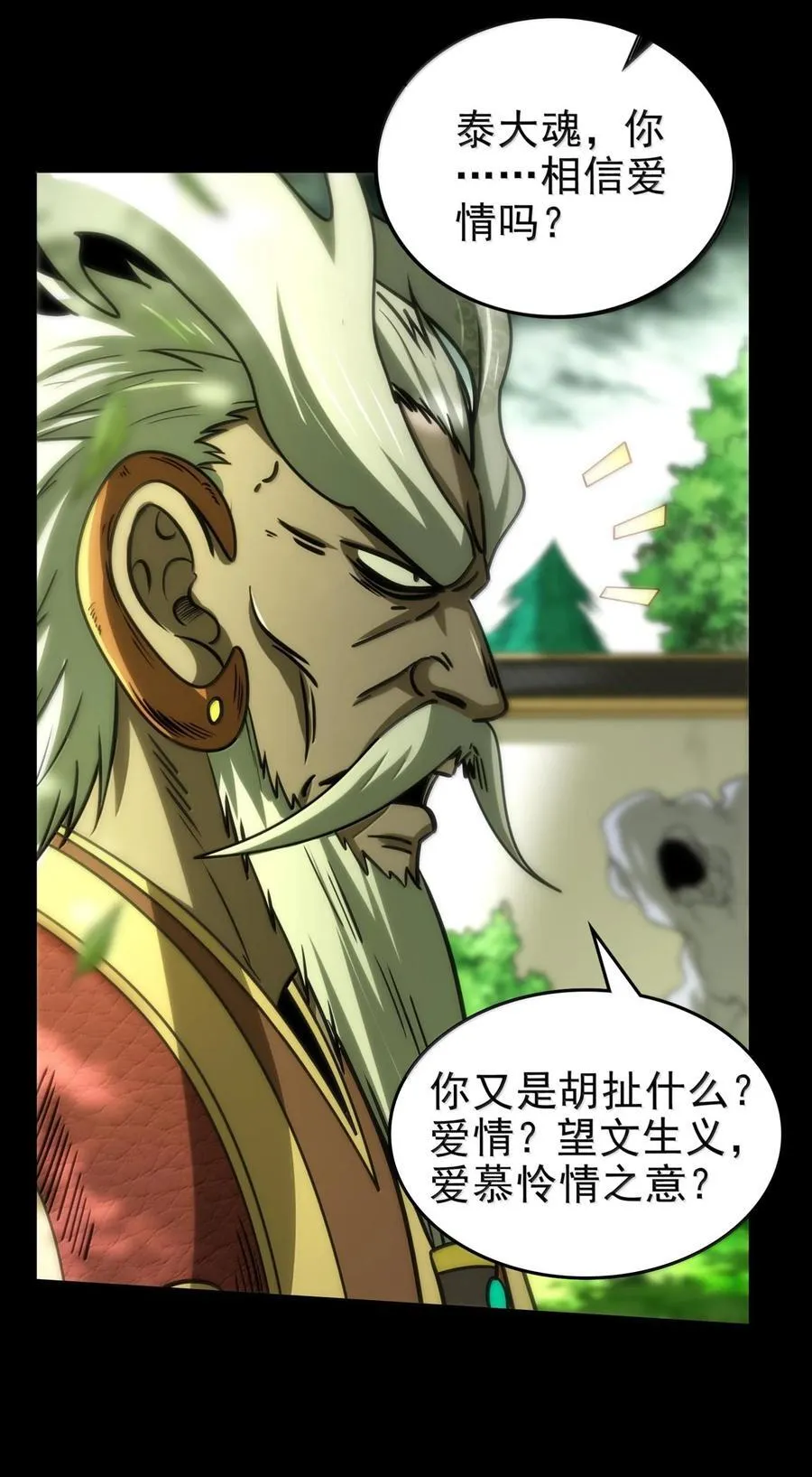 298 你相信爱情吗？ 第28页