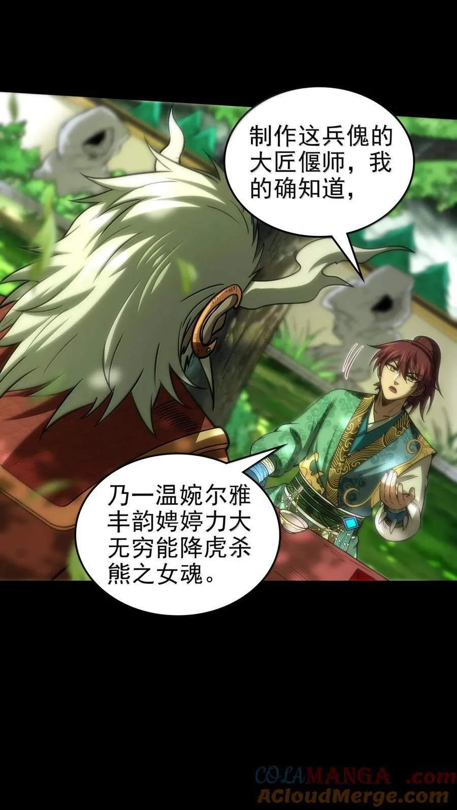298 你相信爱情吗？ 第29页