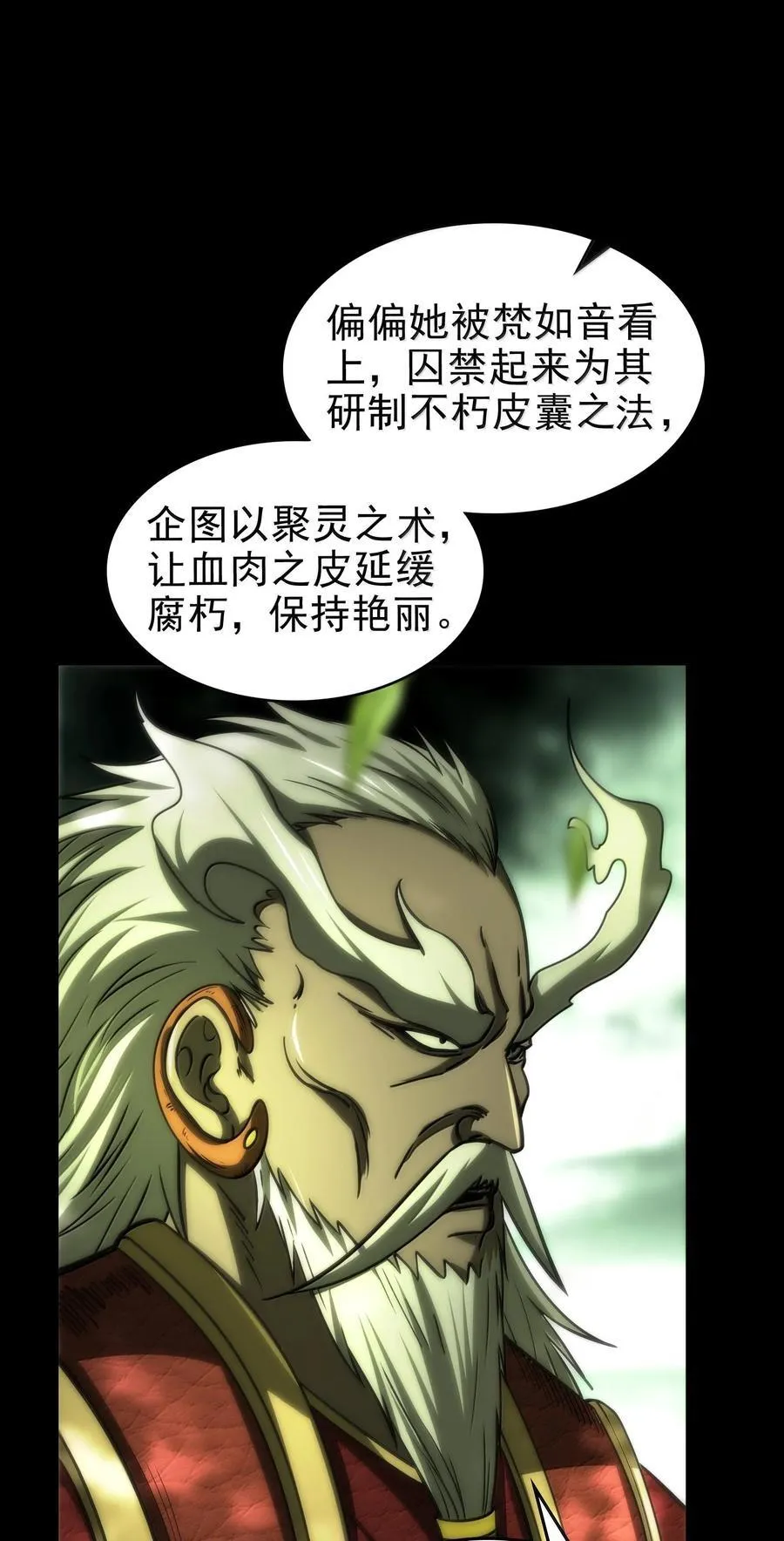 298 你相信爱情吗？ 第30页