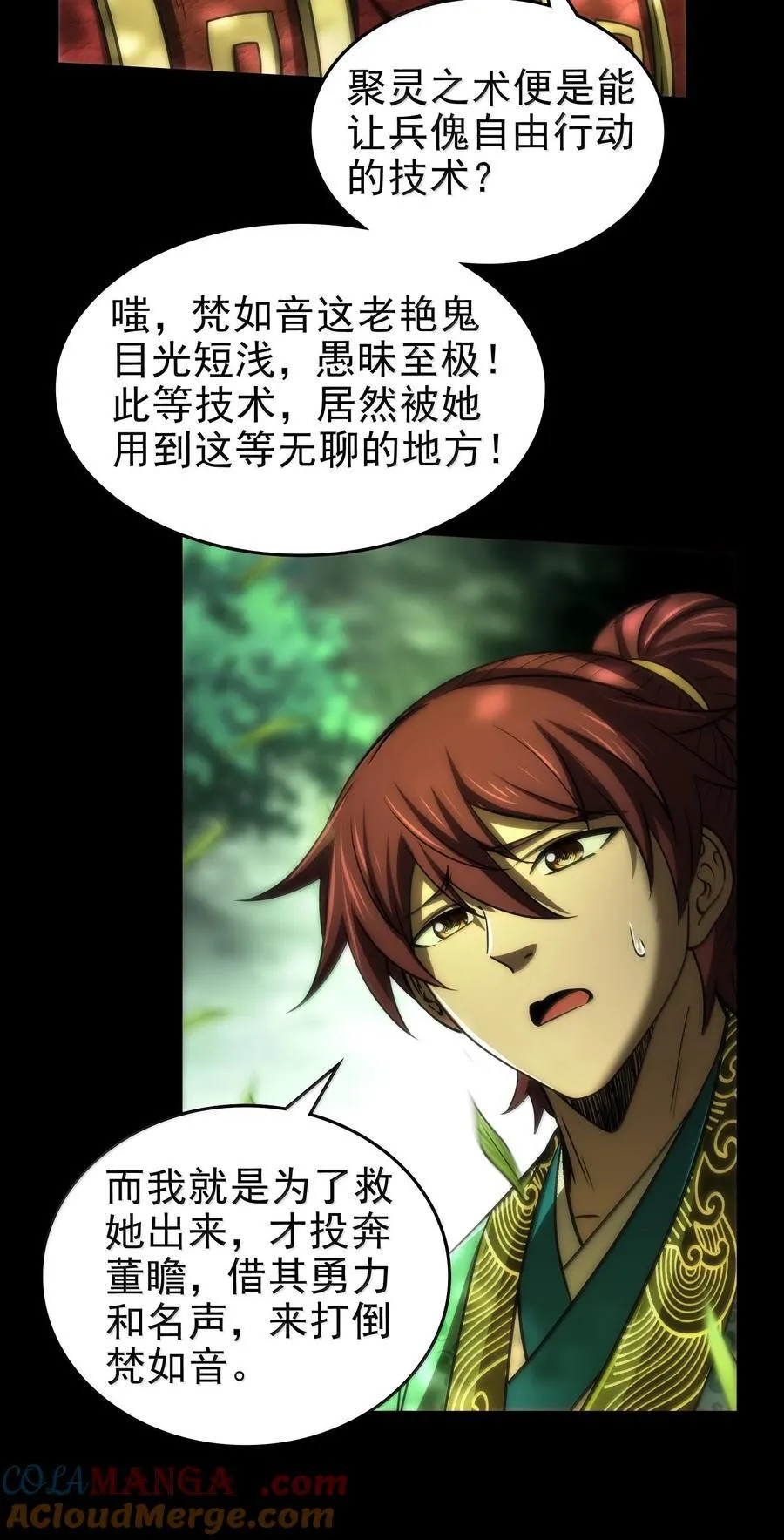 298 你相信爱情吗？ 第31页