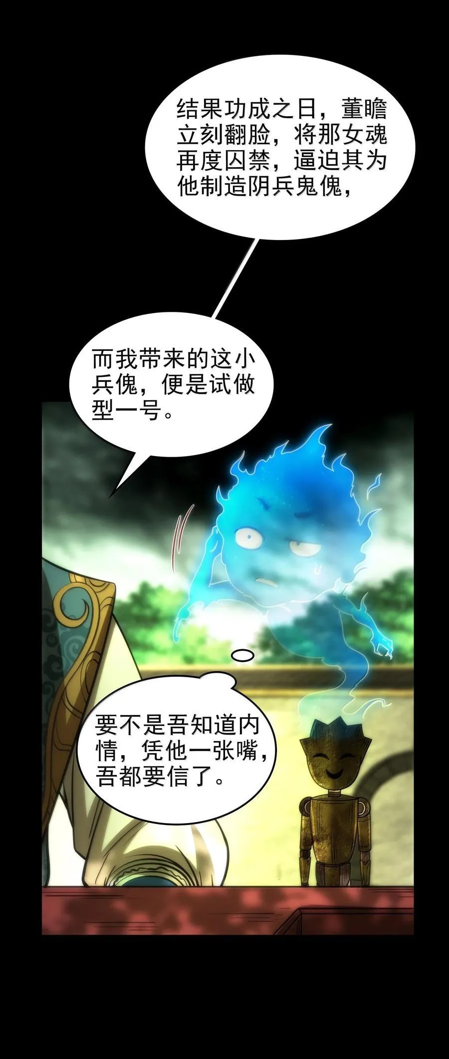 298 你相信爱情吗？ 第32页