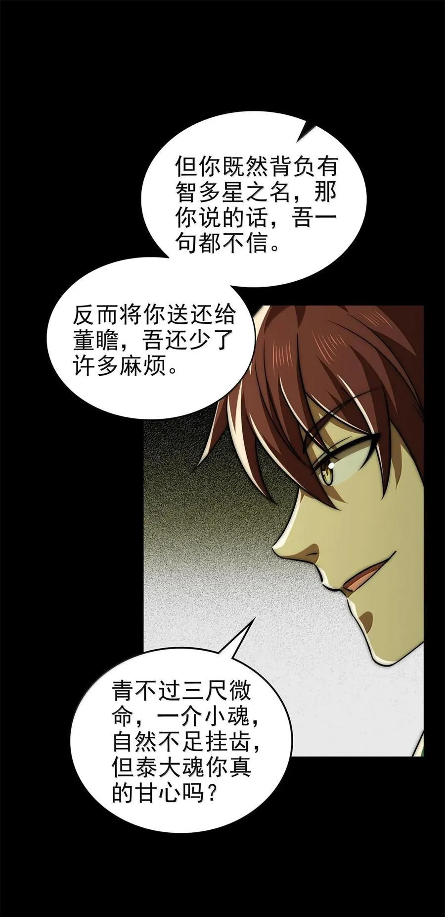 298 你相信爱情吗？ 第34页