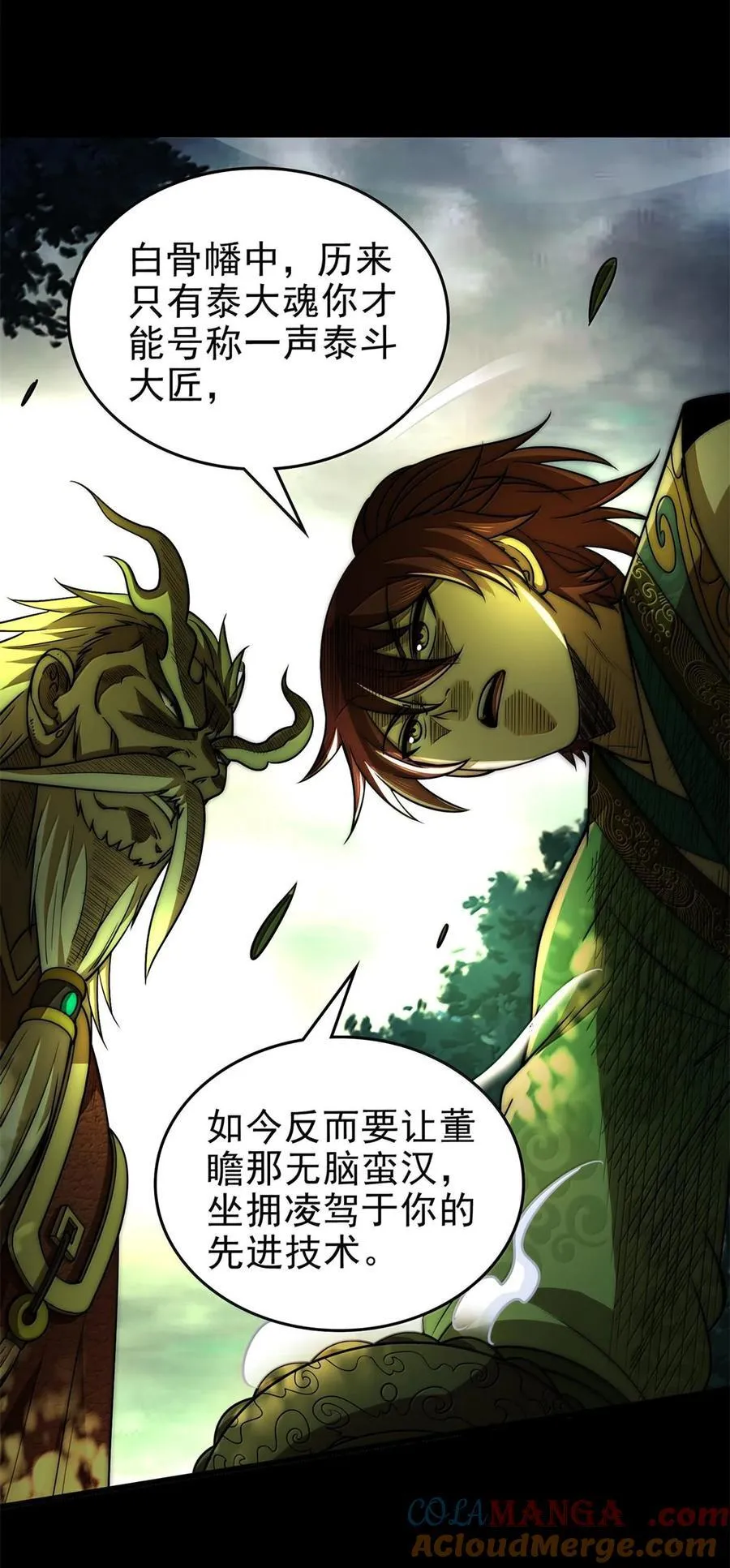298 你相信爱情吗？ 第35页
