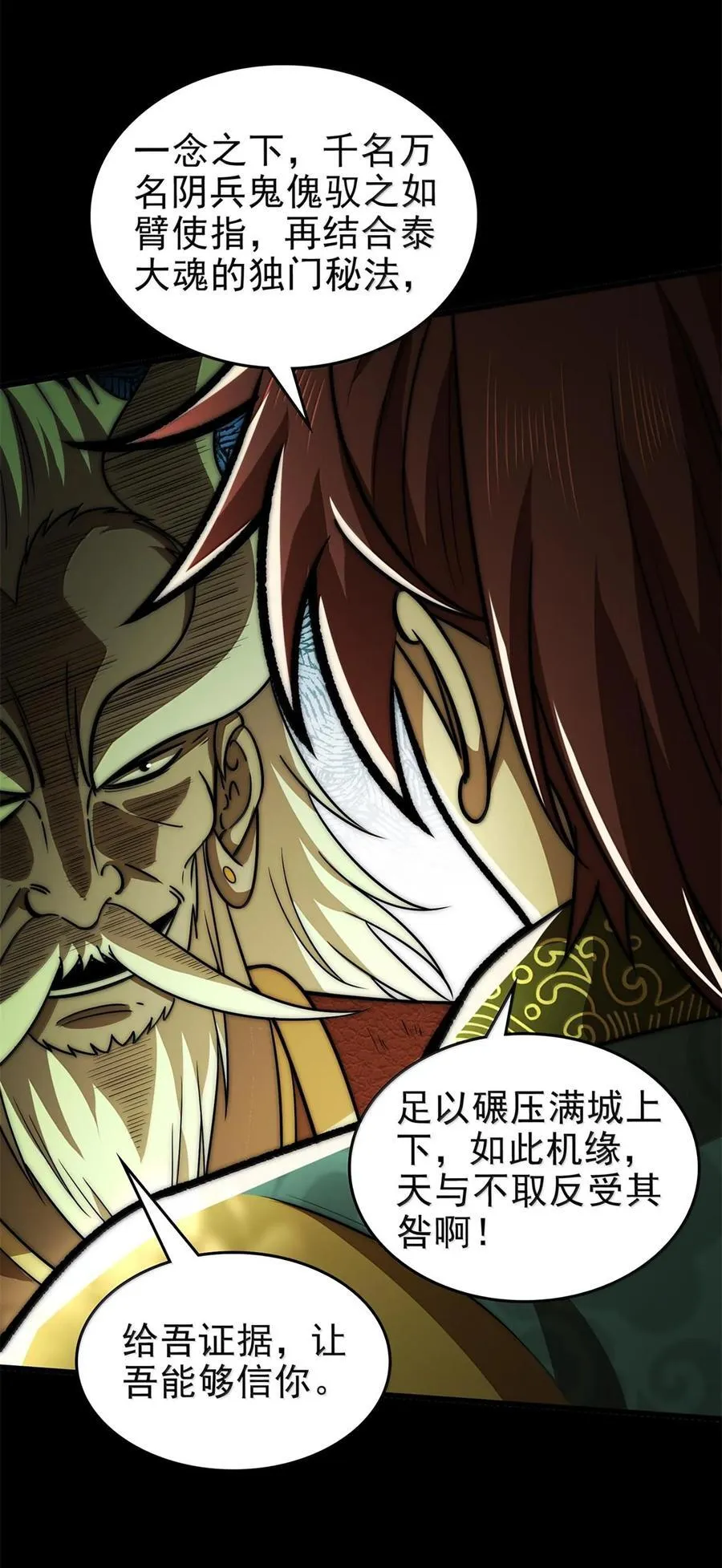 298 你相信爱情吗？ 第36页