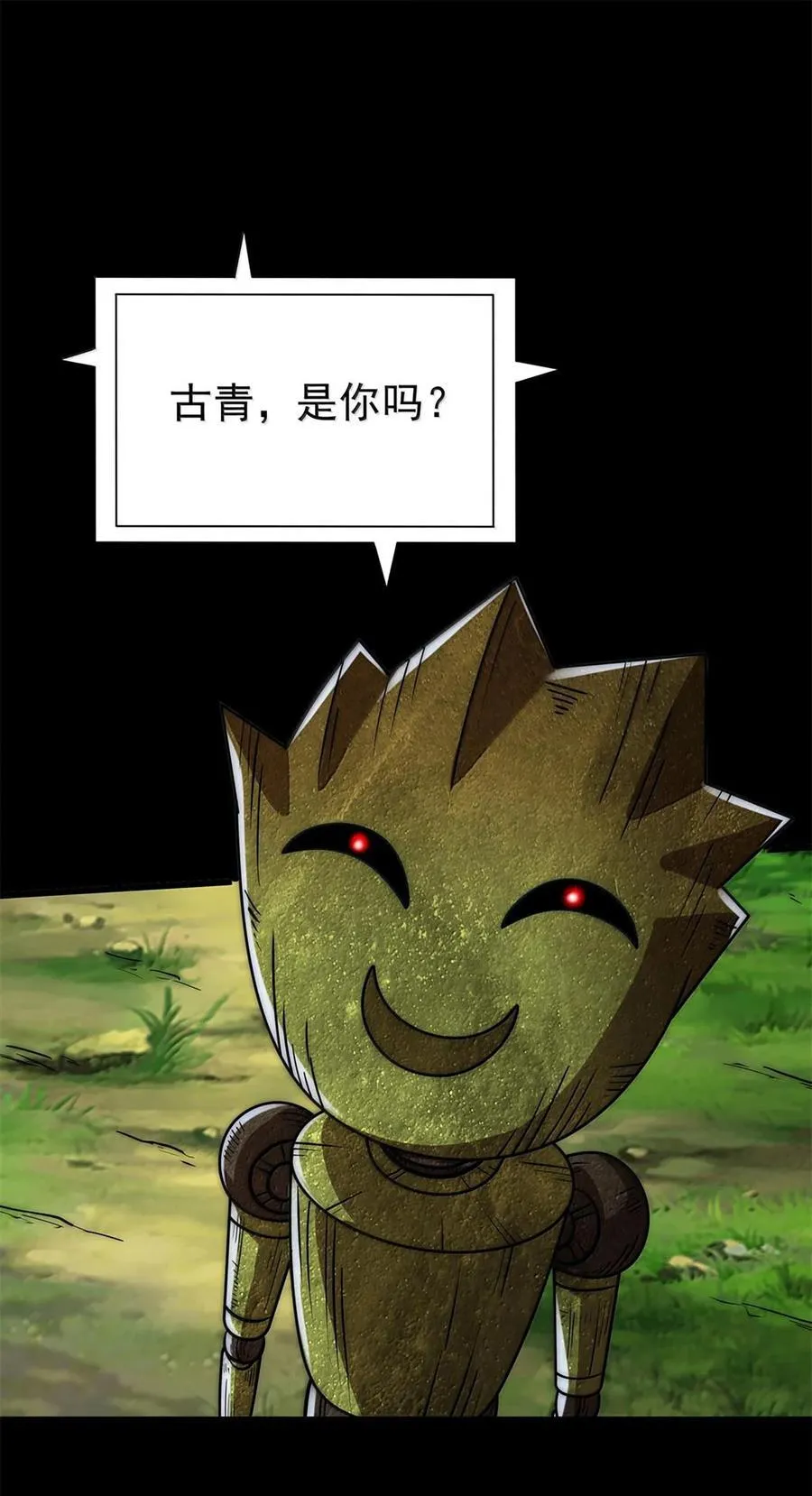 298 你相信爱情吗？ 第38页