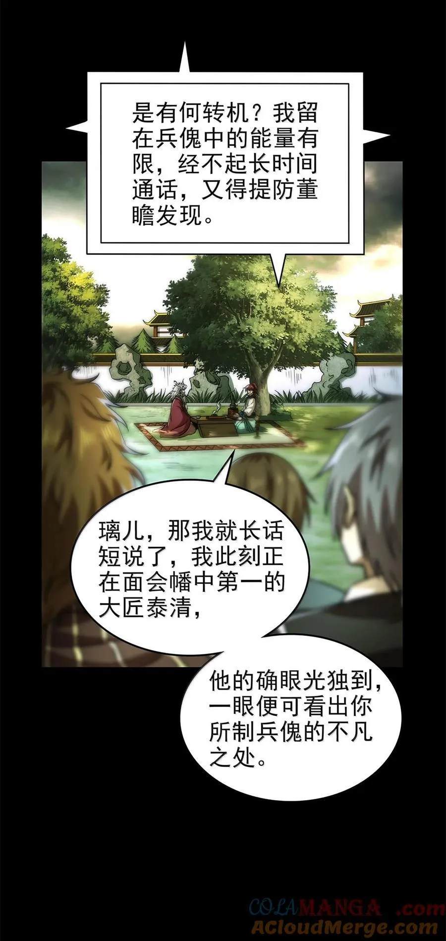 298 你相信爱情吗？ 第39页