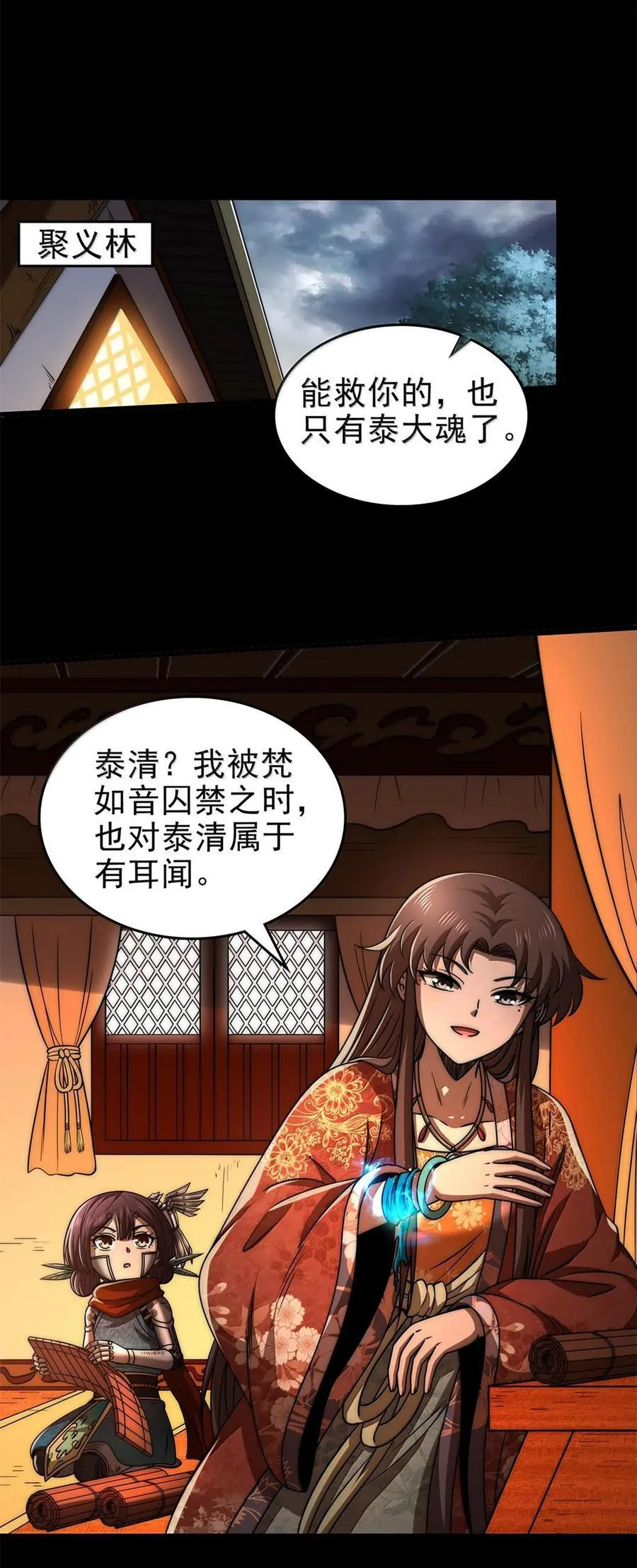 298 你相信爱情吗？ 第40页