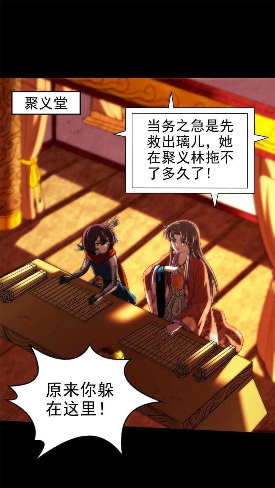 299 大匠拯救计划 第5页