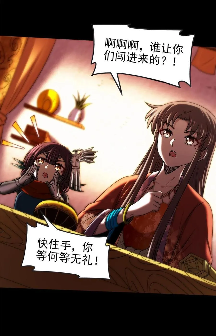 299 大匠拯救计划 第6页