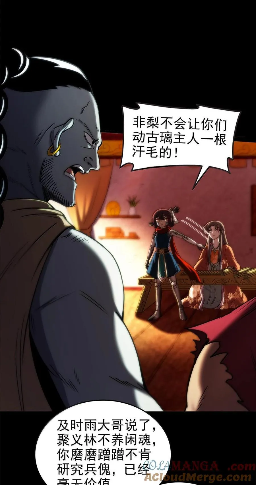 299 大匠拯救计划 第7页