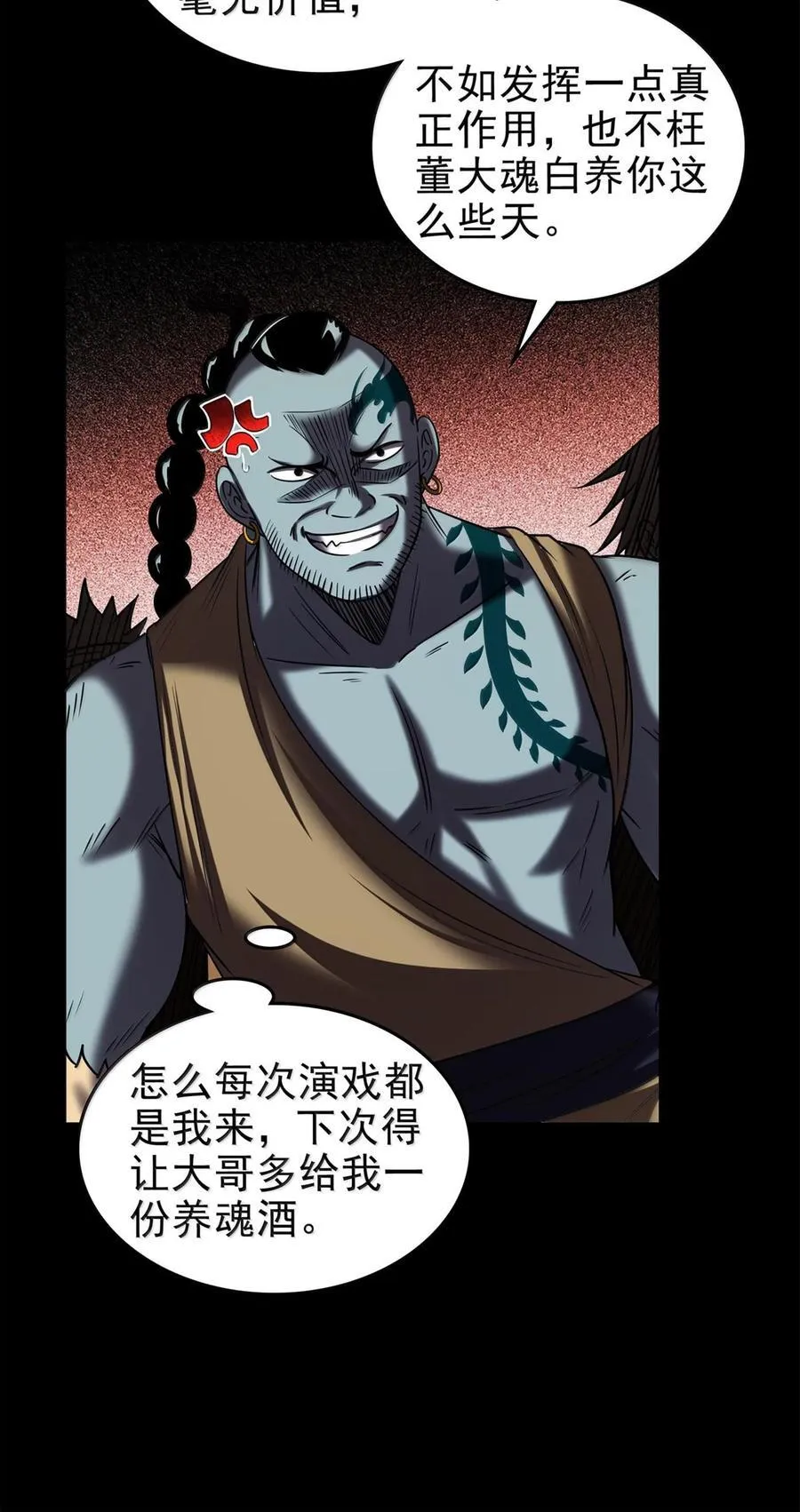 299 大匠拯救计划 第8页