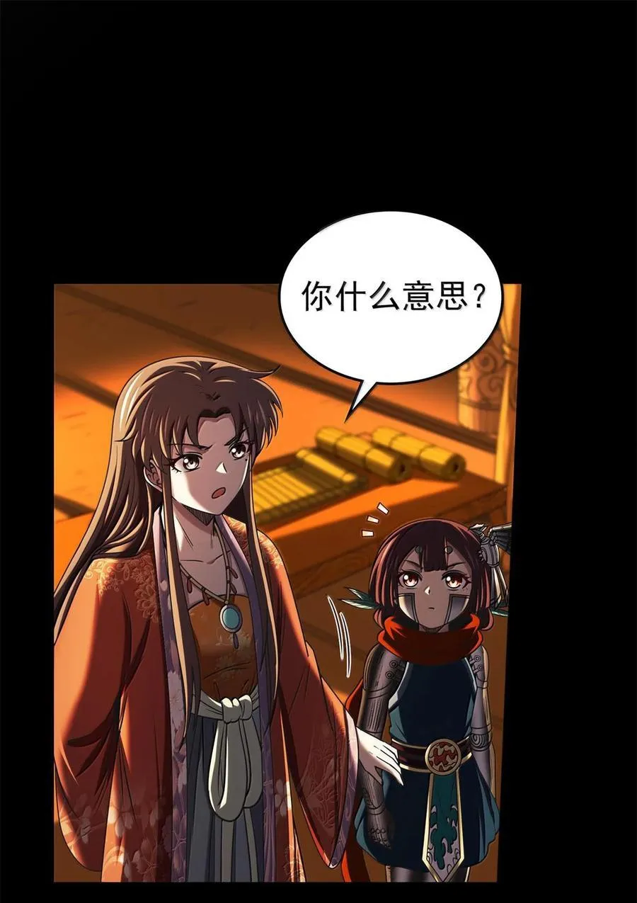 299 大匠拯救计划 第9页