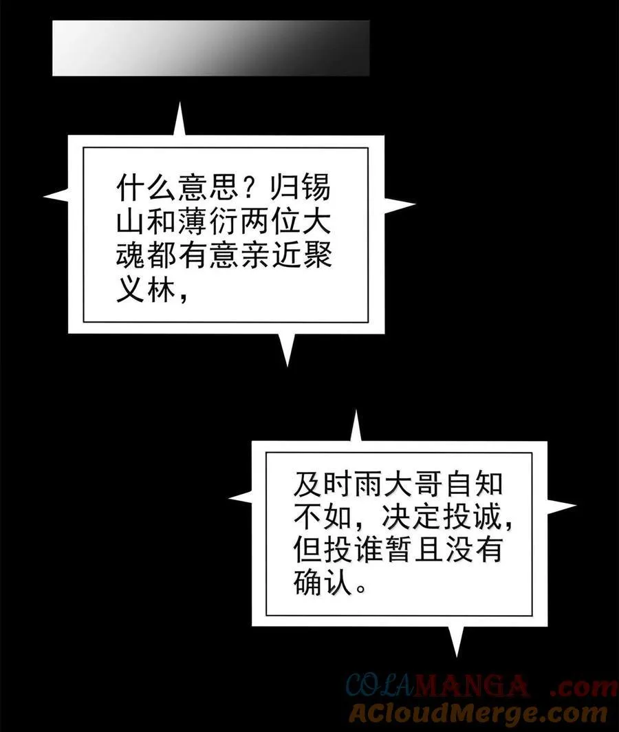 299 大匠拯救计划 第10页