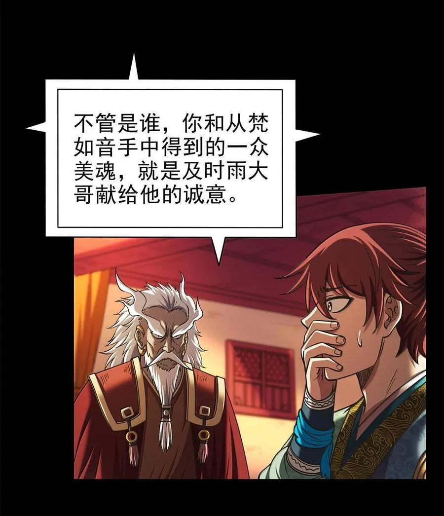 299 大匠拯救计划 第11页