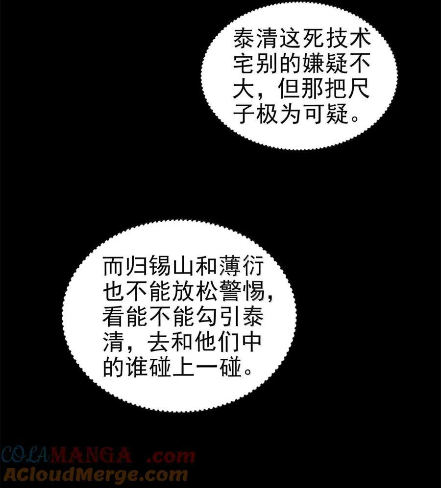 299 大匠拯救计划 第13页
