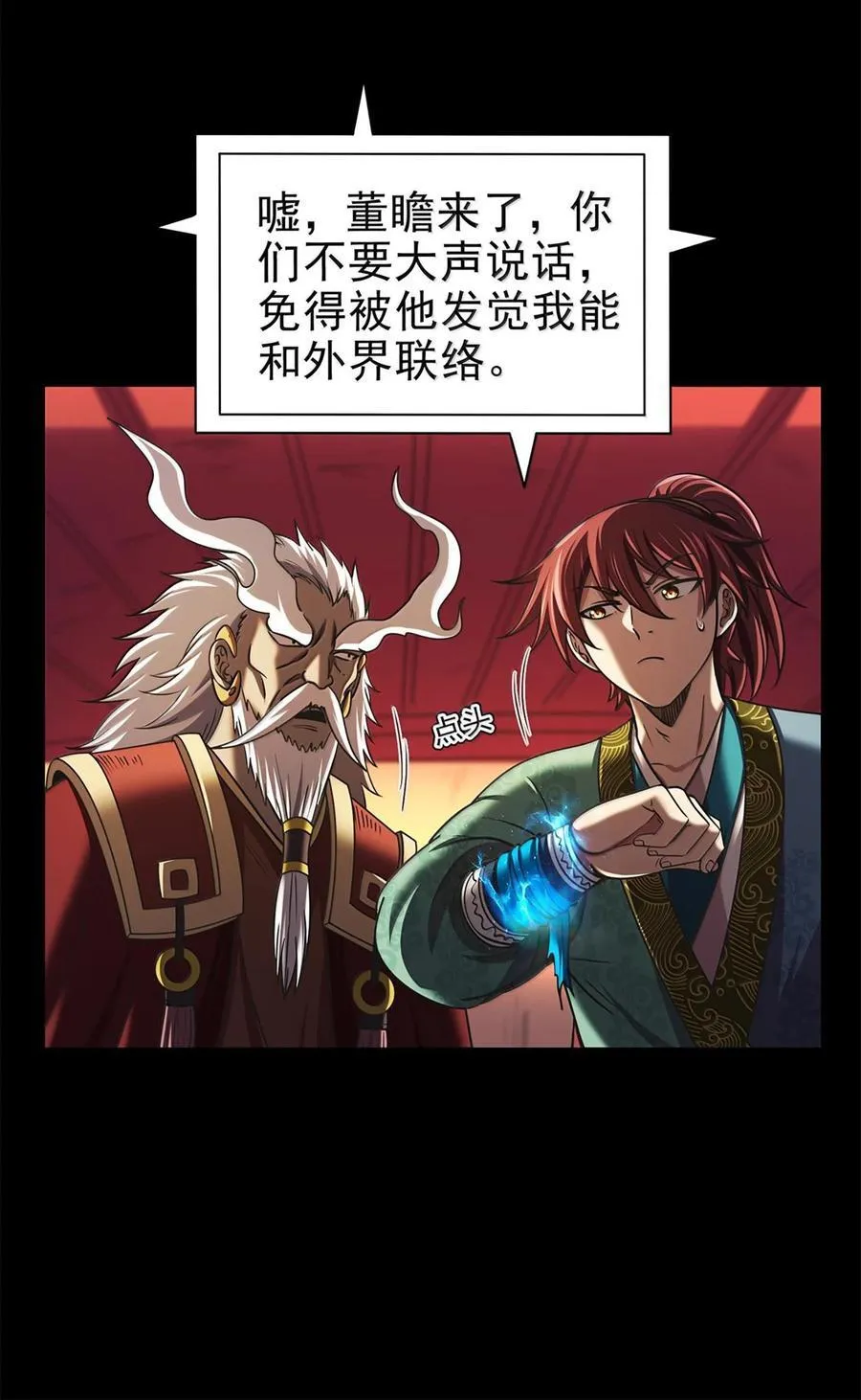 299 大匠拯救计划 第14页