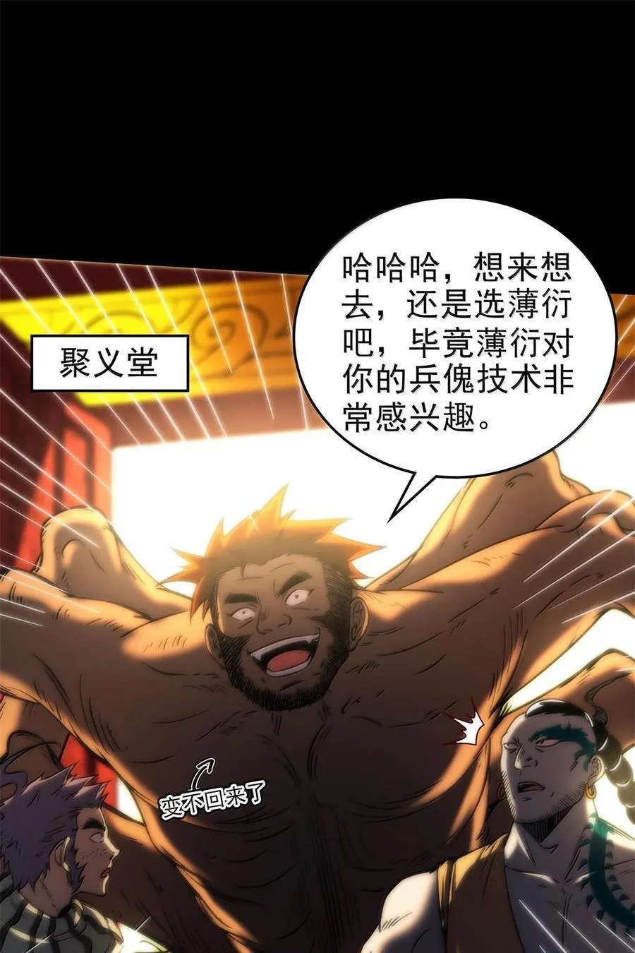 299 大匠拯救计划 第15页