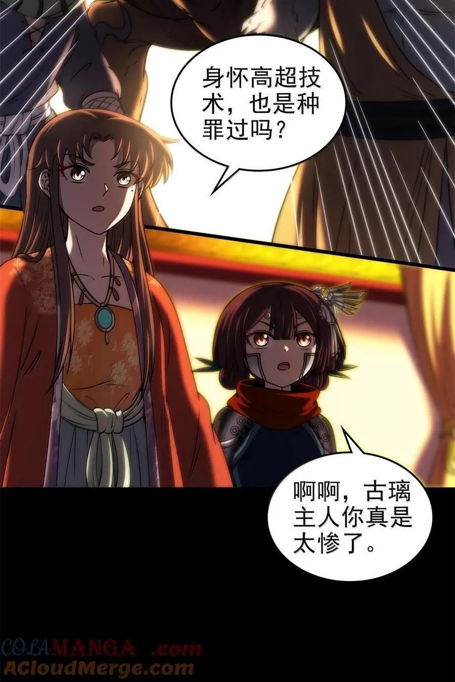 299 大匠拯救计划 第16页