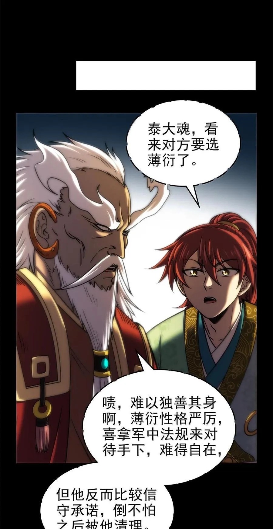 299 大匠拯救计划 第17页