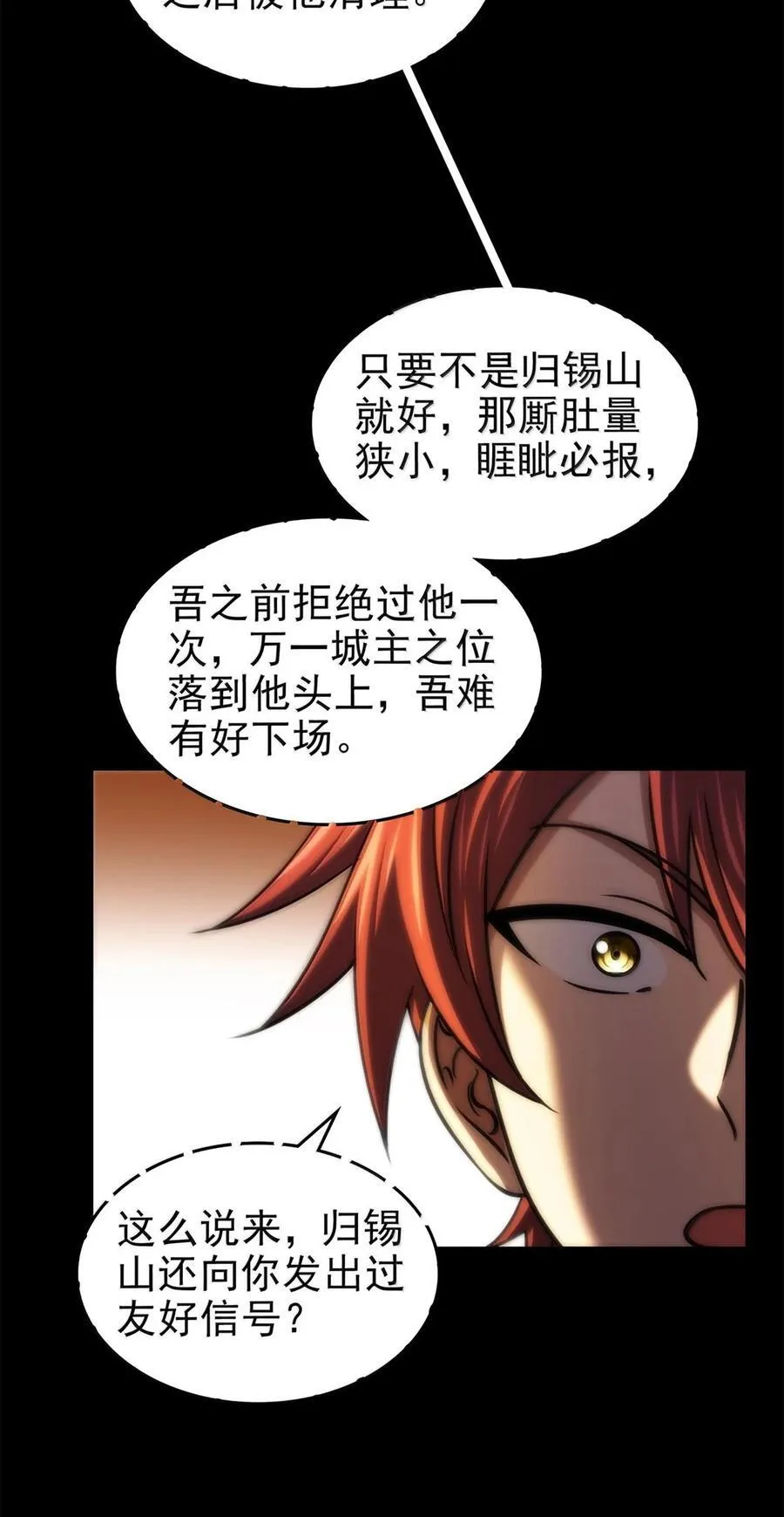 299 大匠拯救计划 第18页