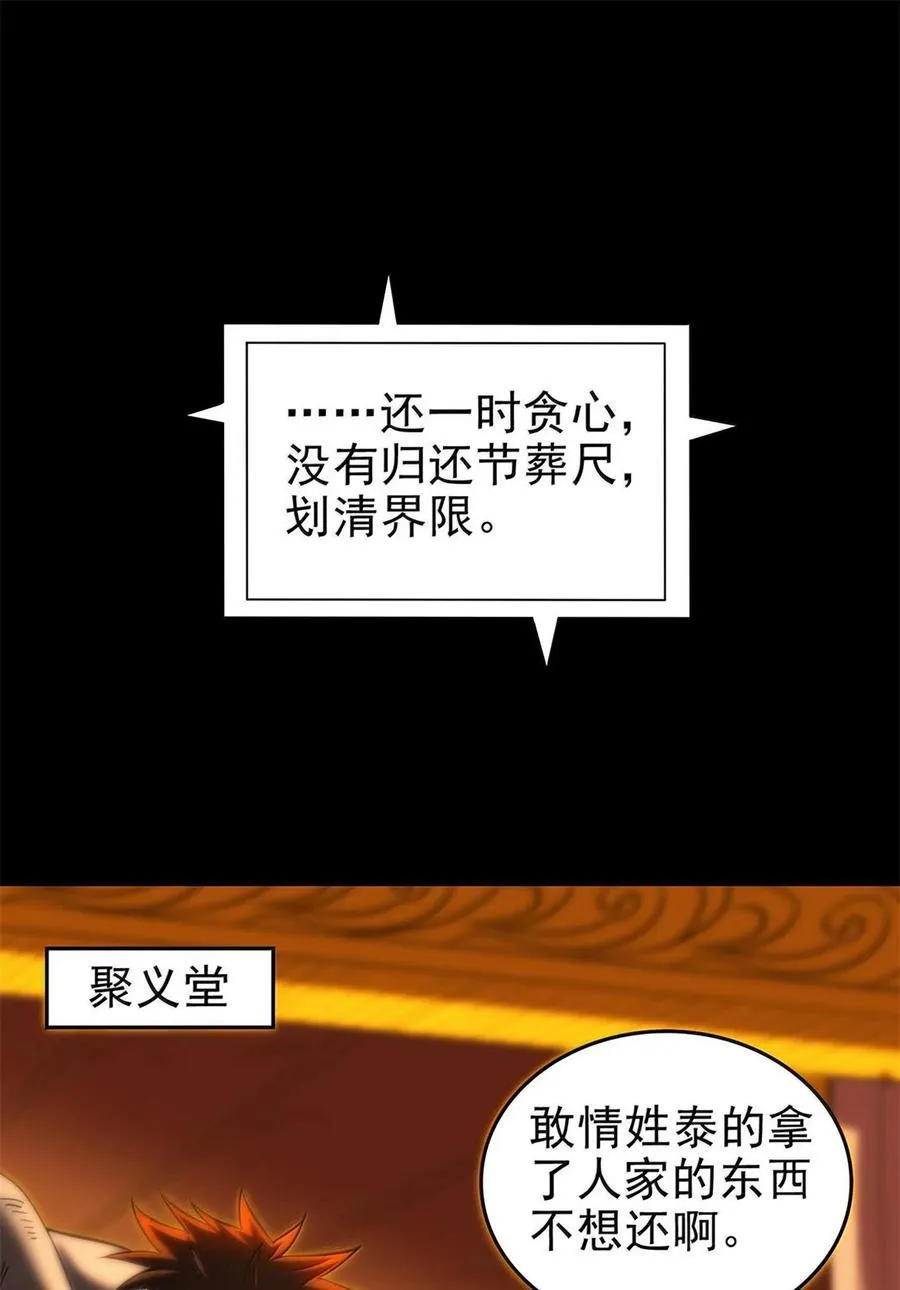 299 大匠拯救计划 第20页