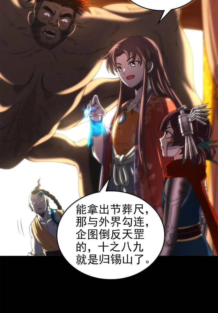 299 大匠拯救计划 第21页