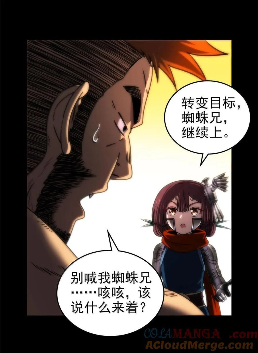 299 大匠拯救计划 第22页