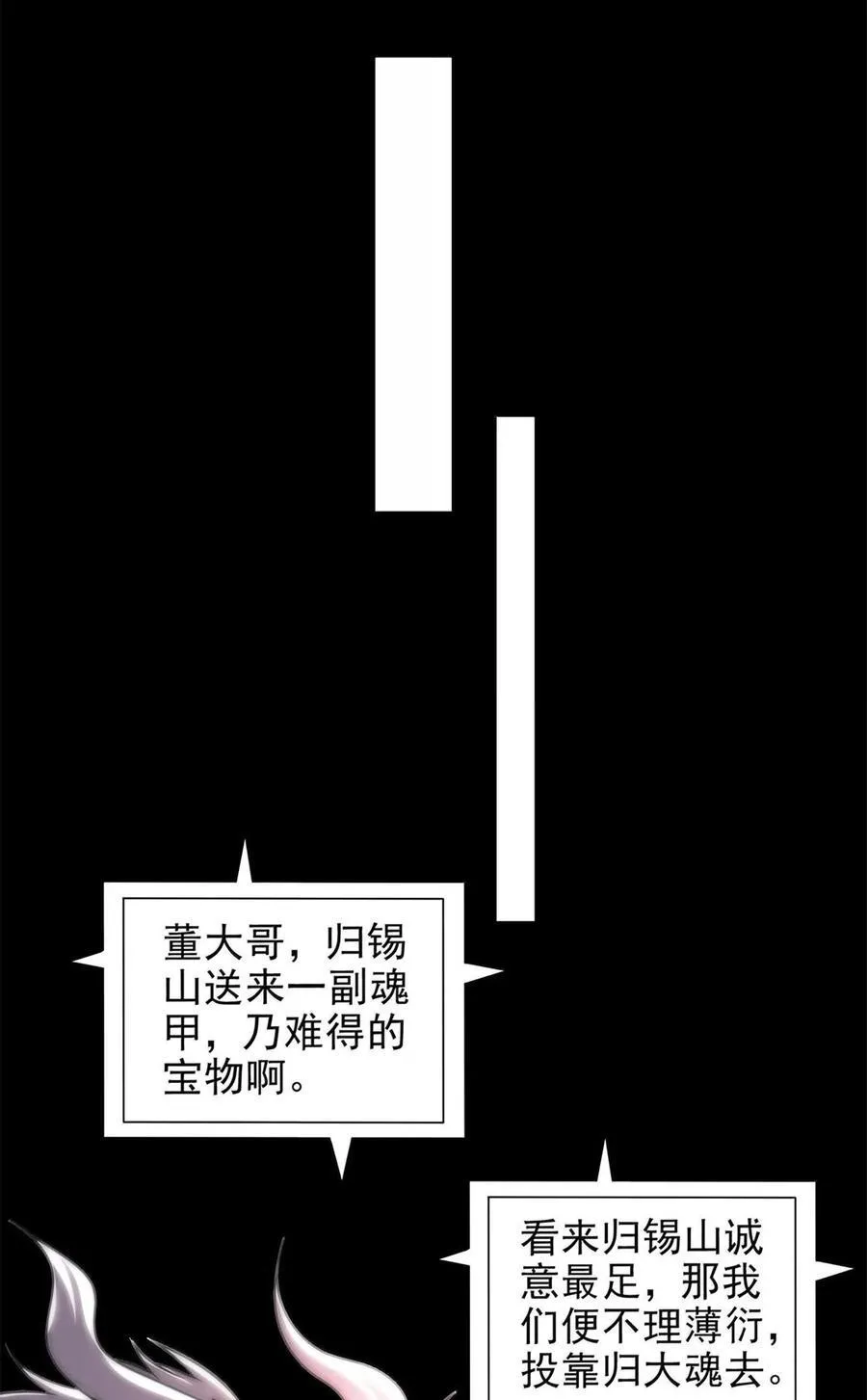 299 大匠拯救计划 第23页