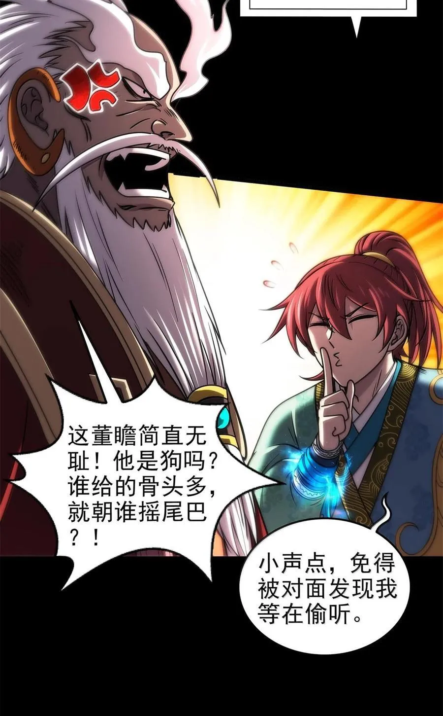 299 大匠拯救计划 第24页
