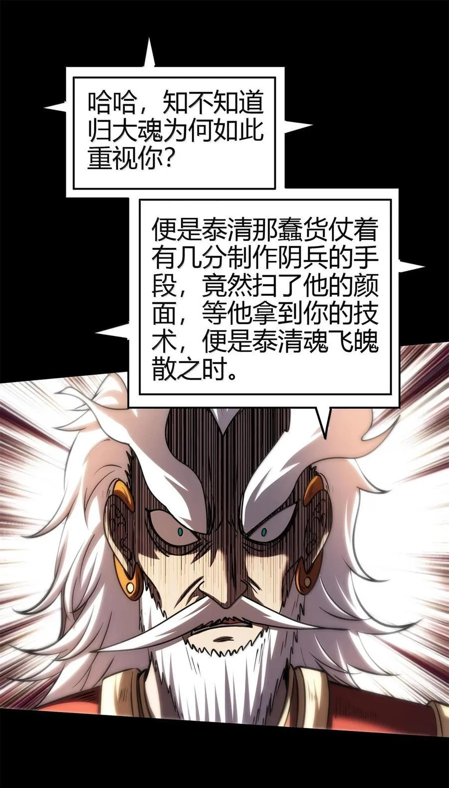 299 大匠拯救计划 第26页