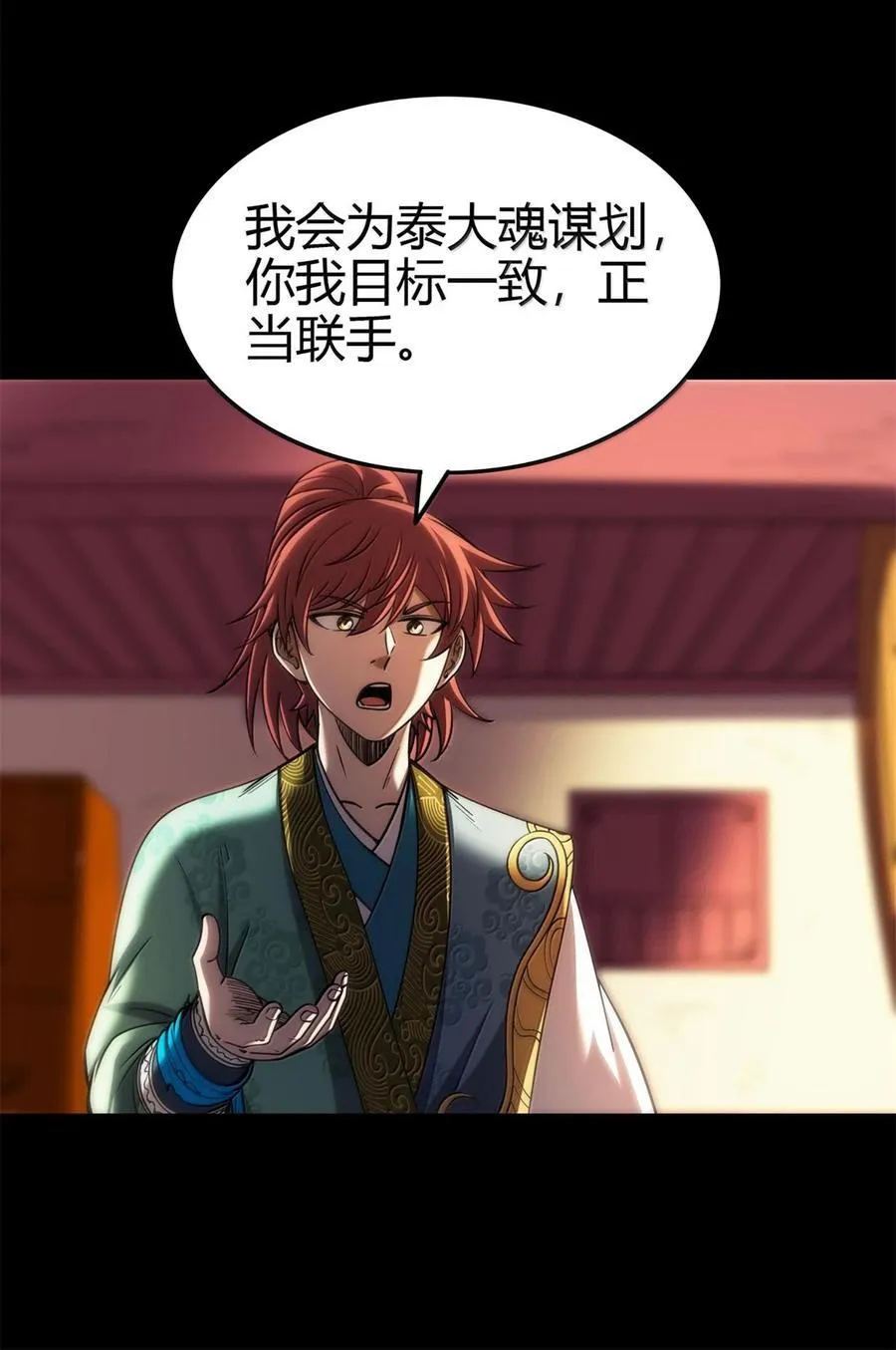299 大匠拯救计划 第29页
