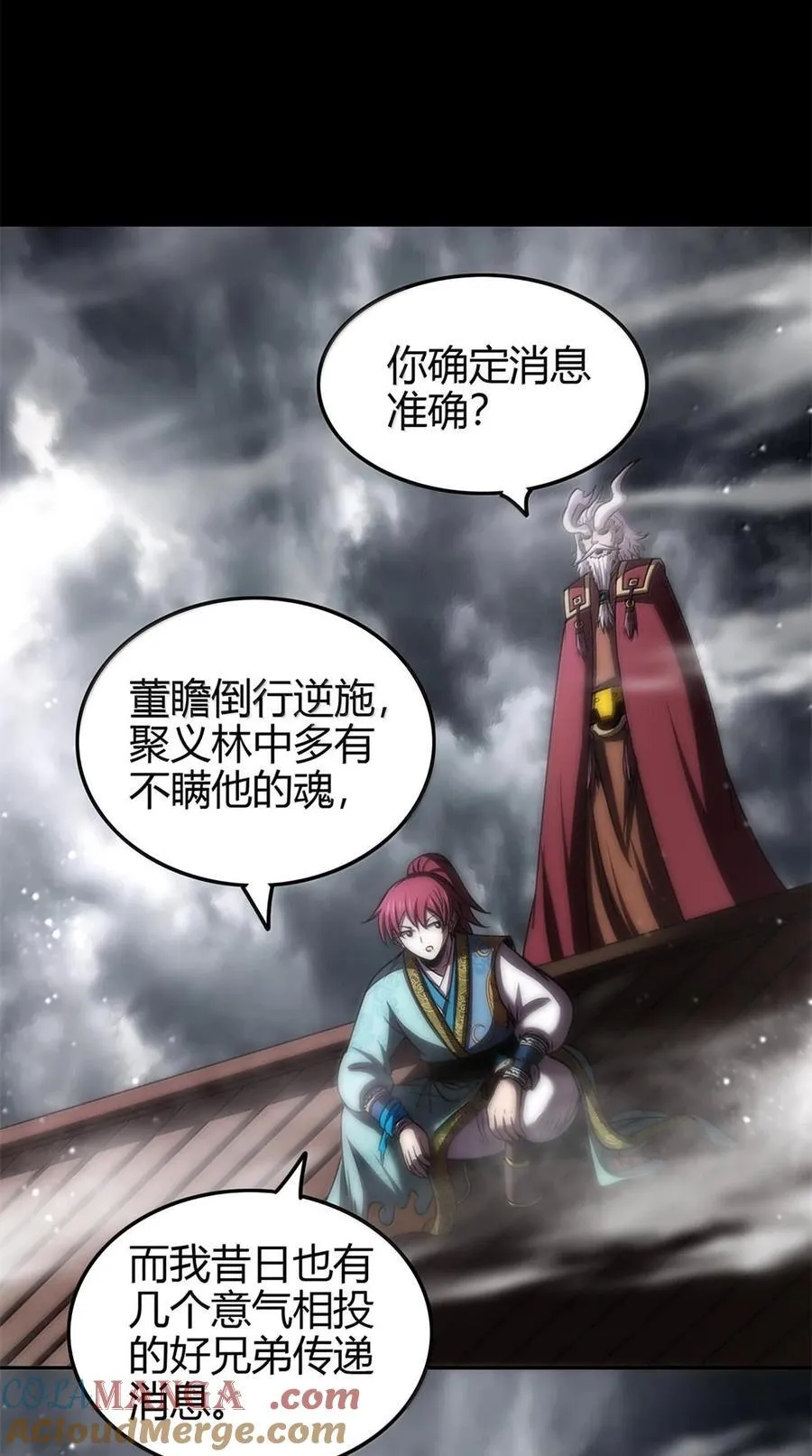 299 大匠拯救计划 第31页