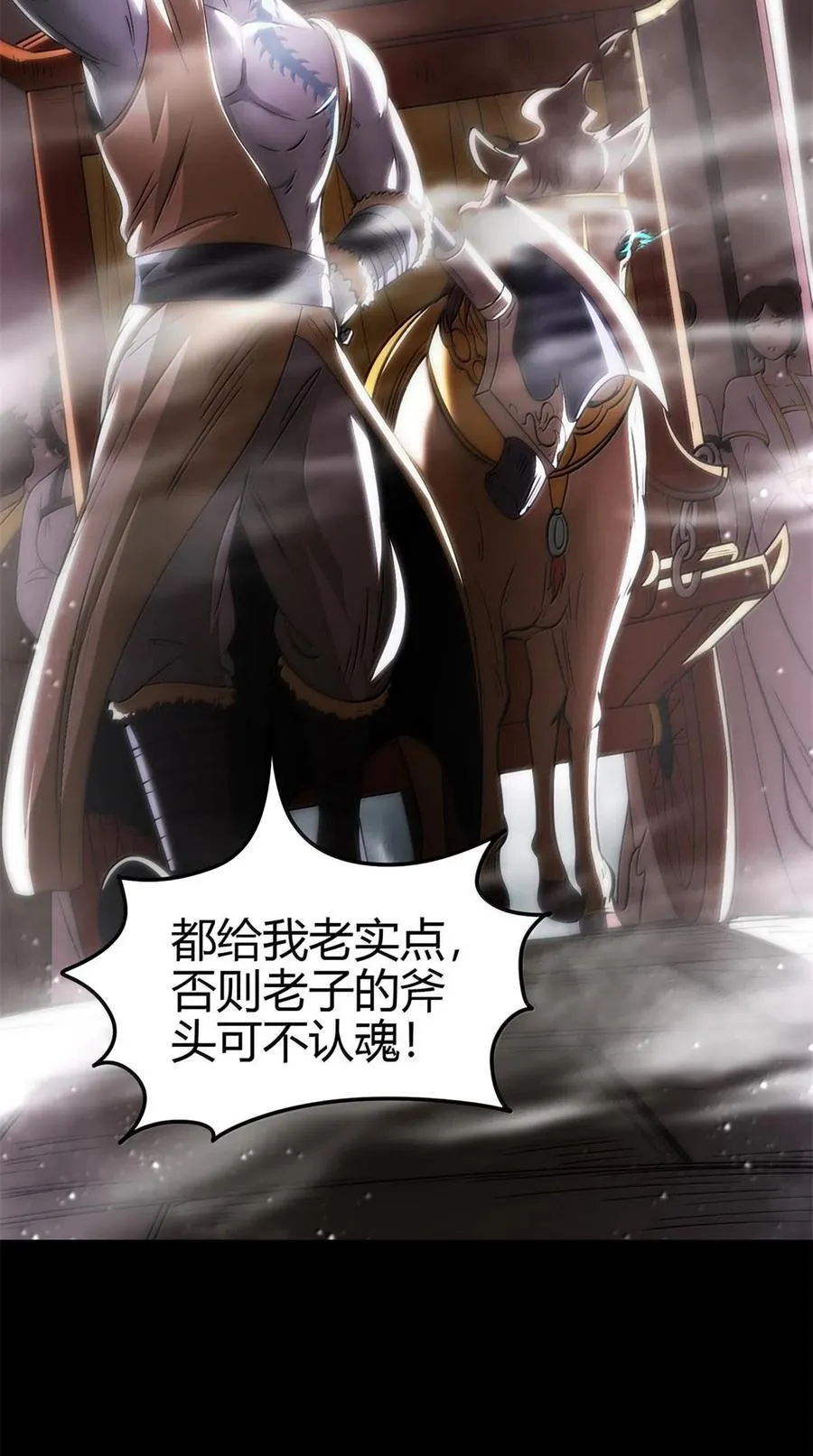 299 大匠拯救计划 第33页