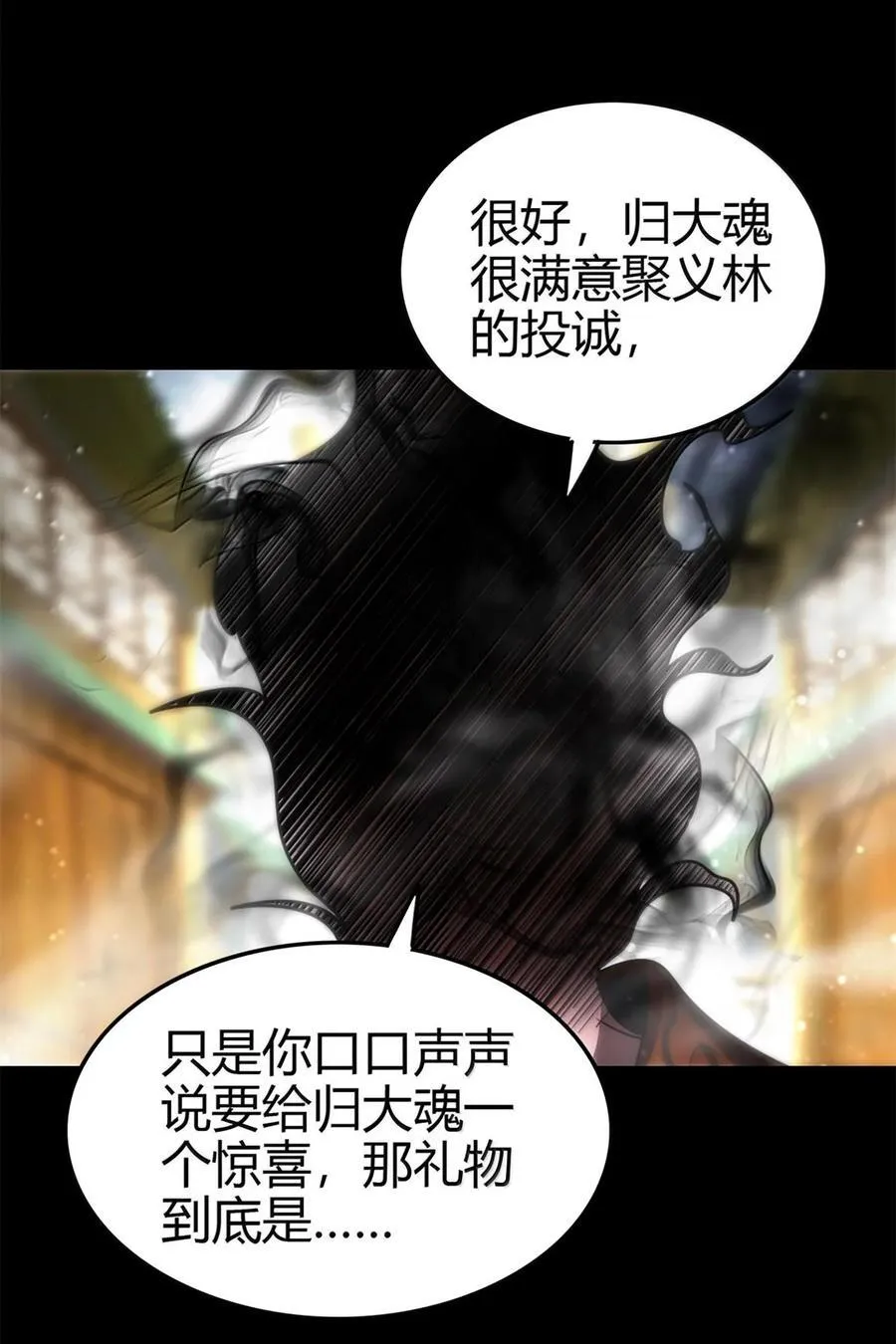 299 大匠拯救计划 第38页