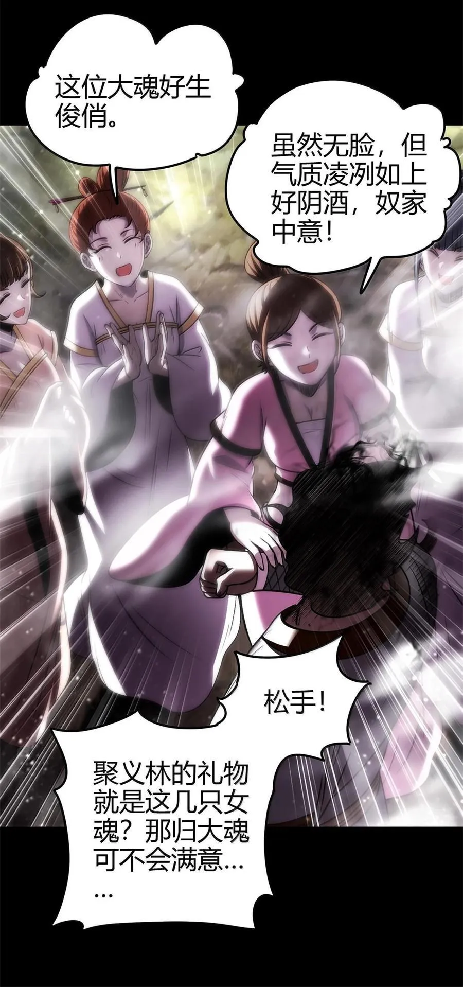 299 大匠拯救计划 第39页