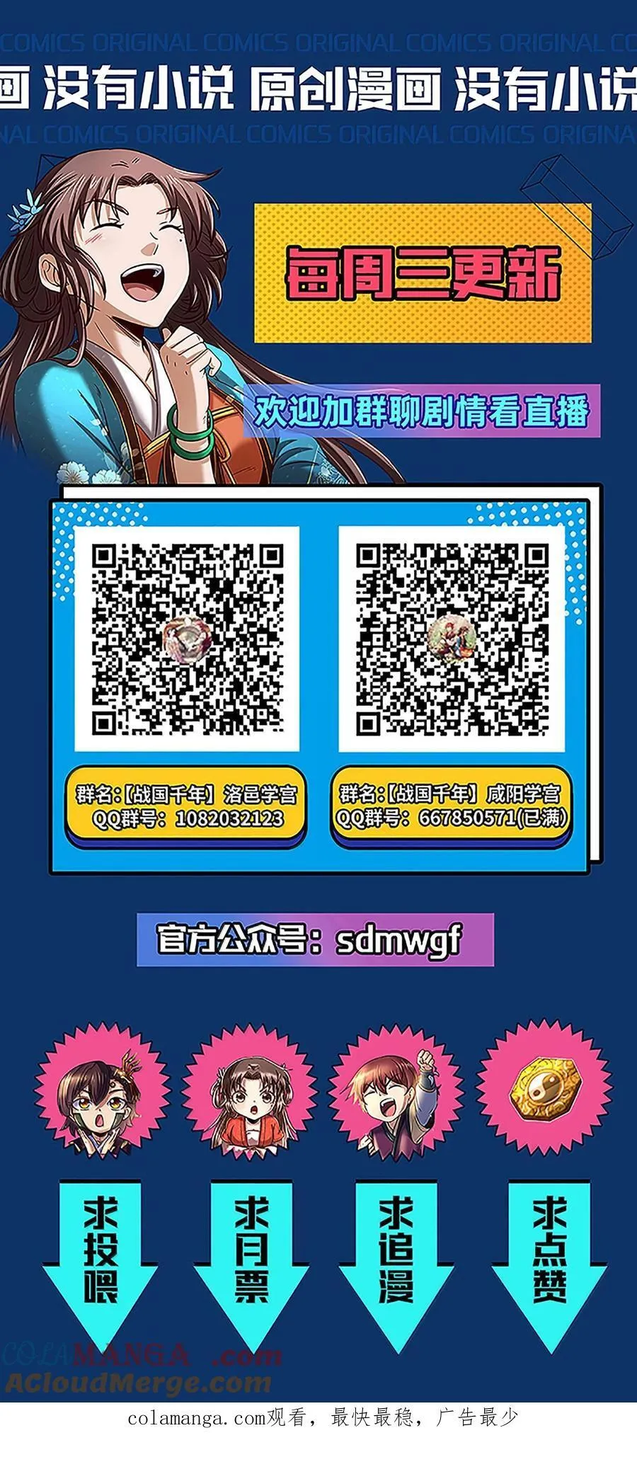 299 大匠拯救计划 第49页