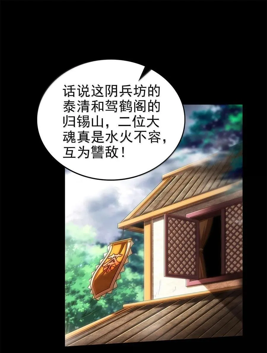 300 入伙 第2页