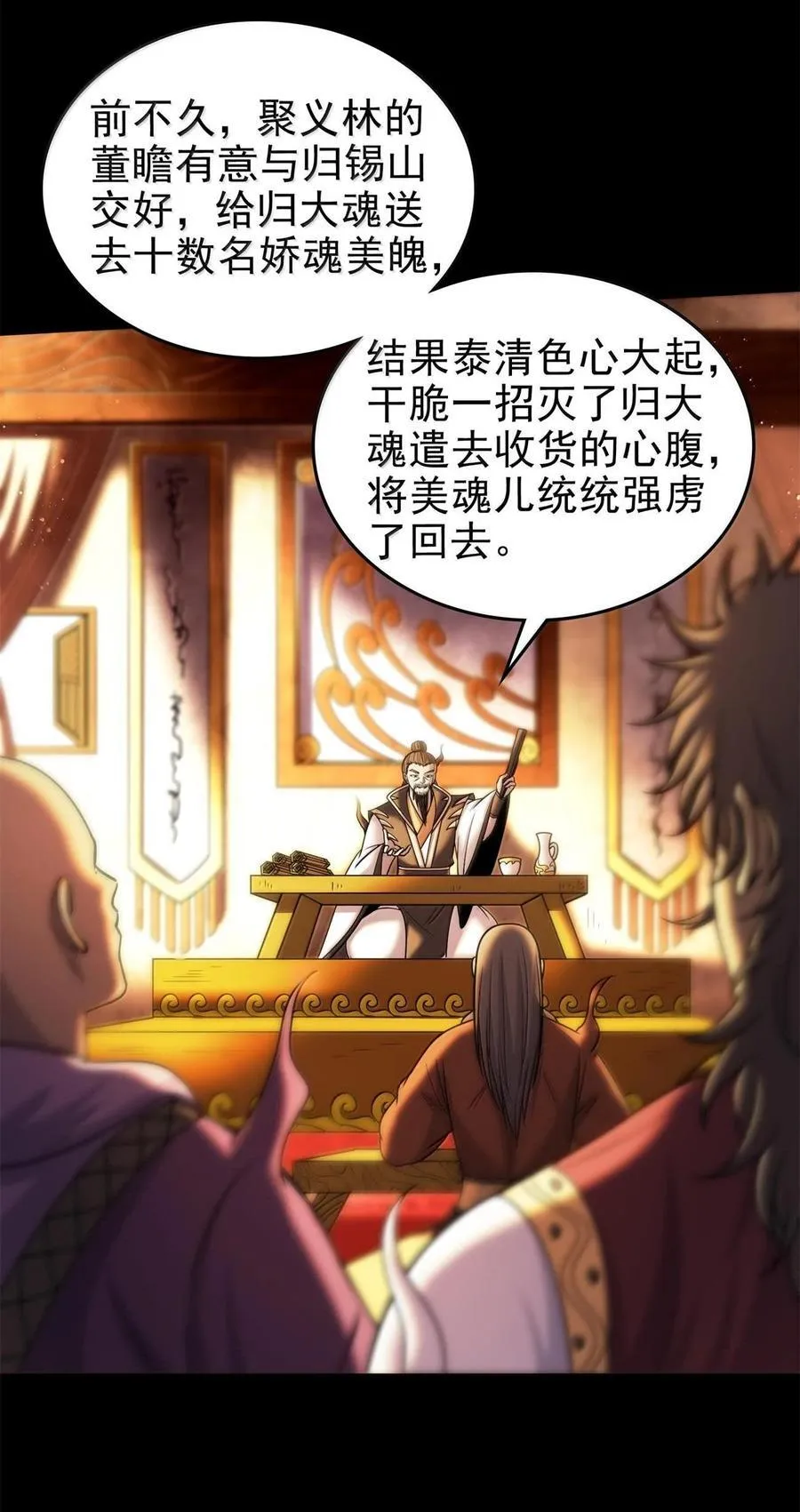 300 入伙 第3页