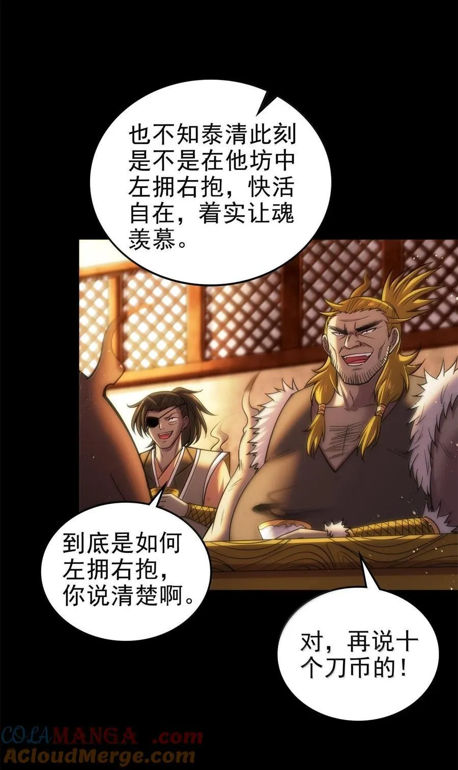 300 入伙 第4页