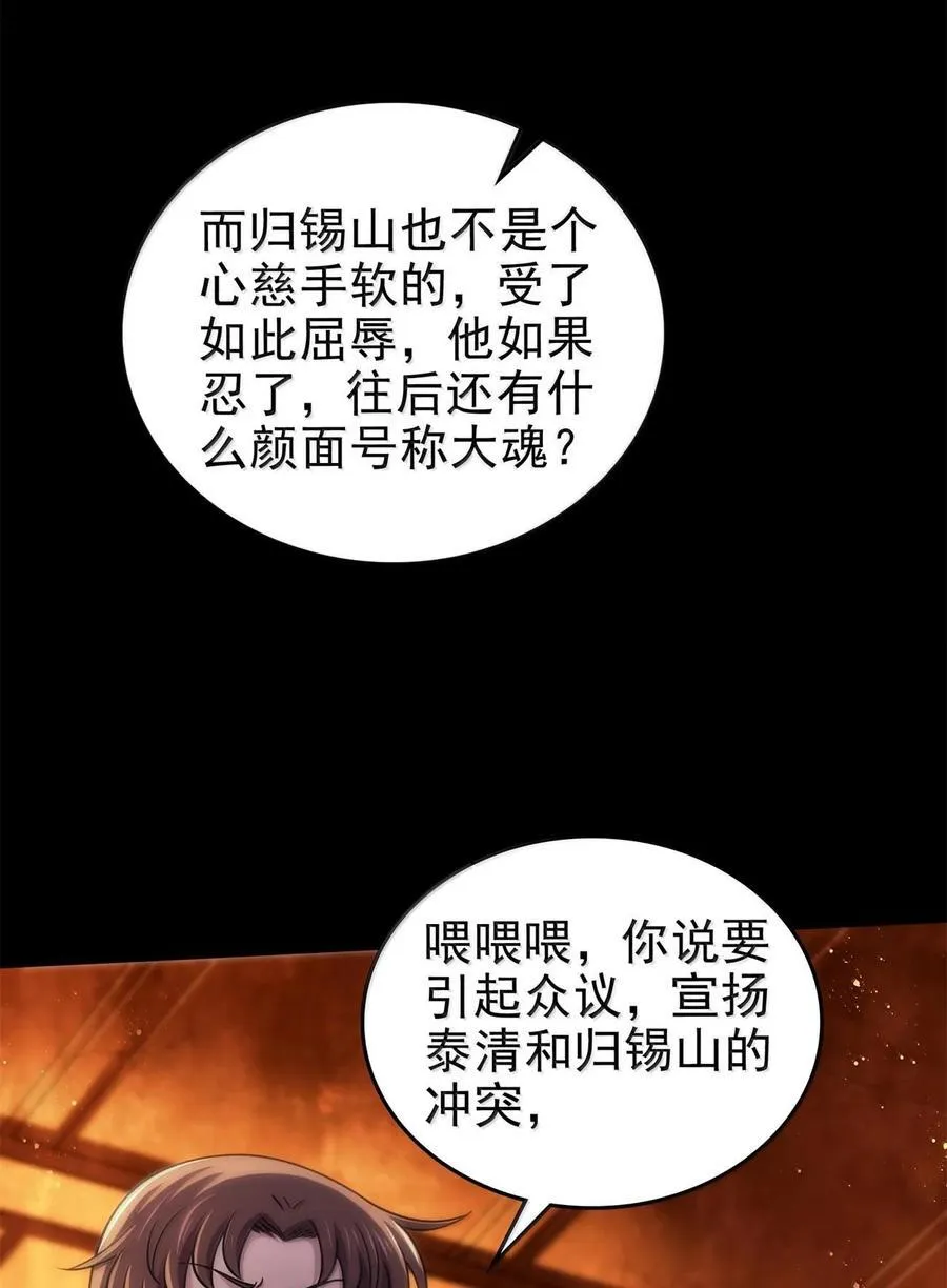 300 入伙 第5页